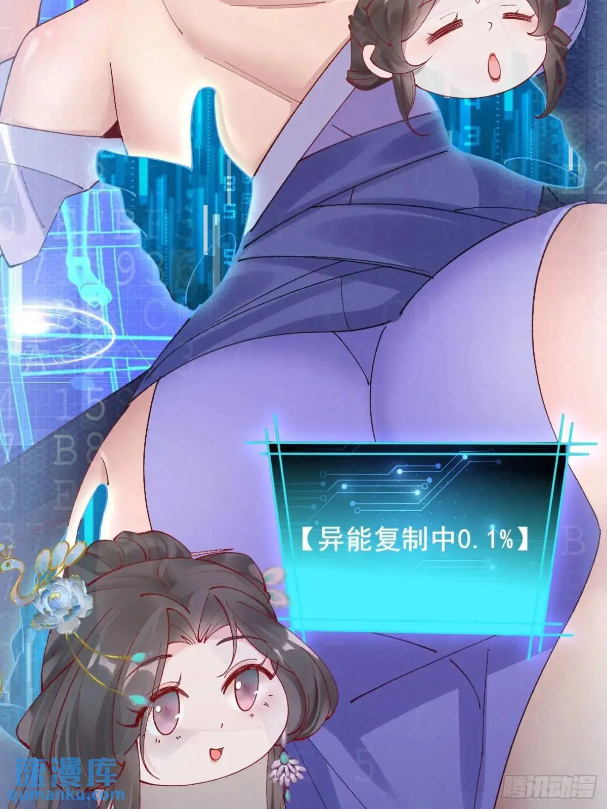 065 趁人之危!44