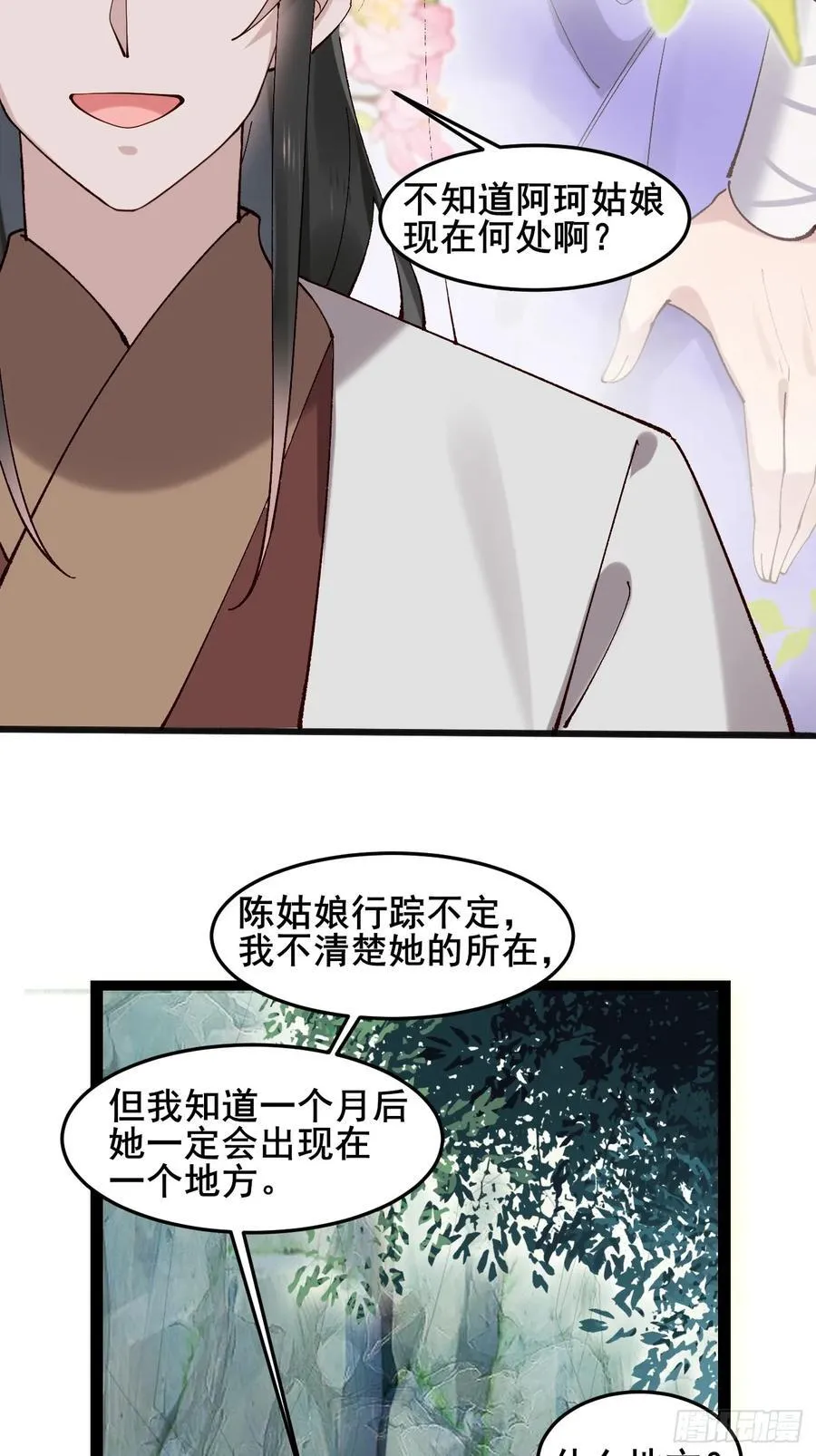 096 劫法场（二）28