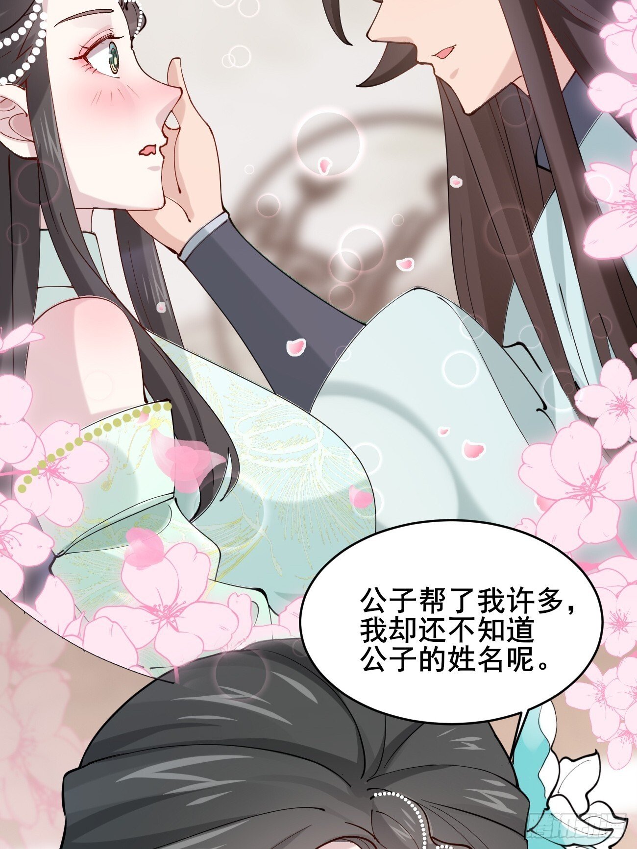 026 彩衣的心思11
