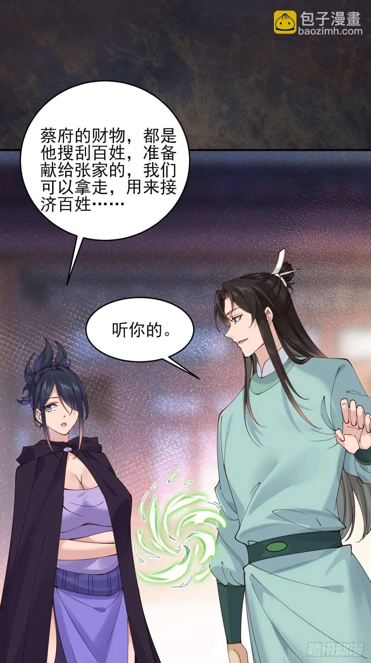 142 你不喜欢我吗？15