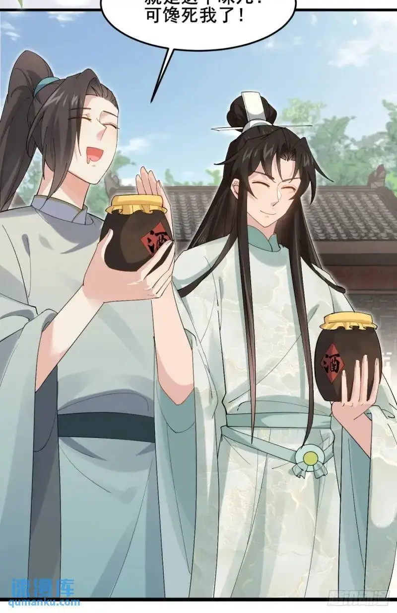 048 妹妹的选择33