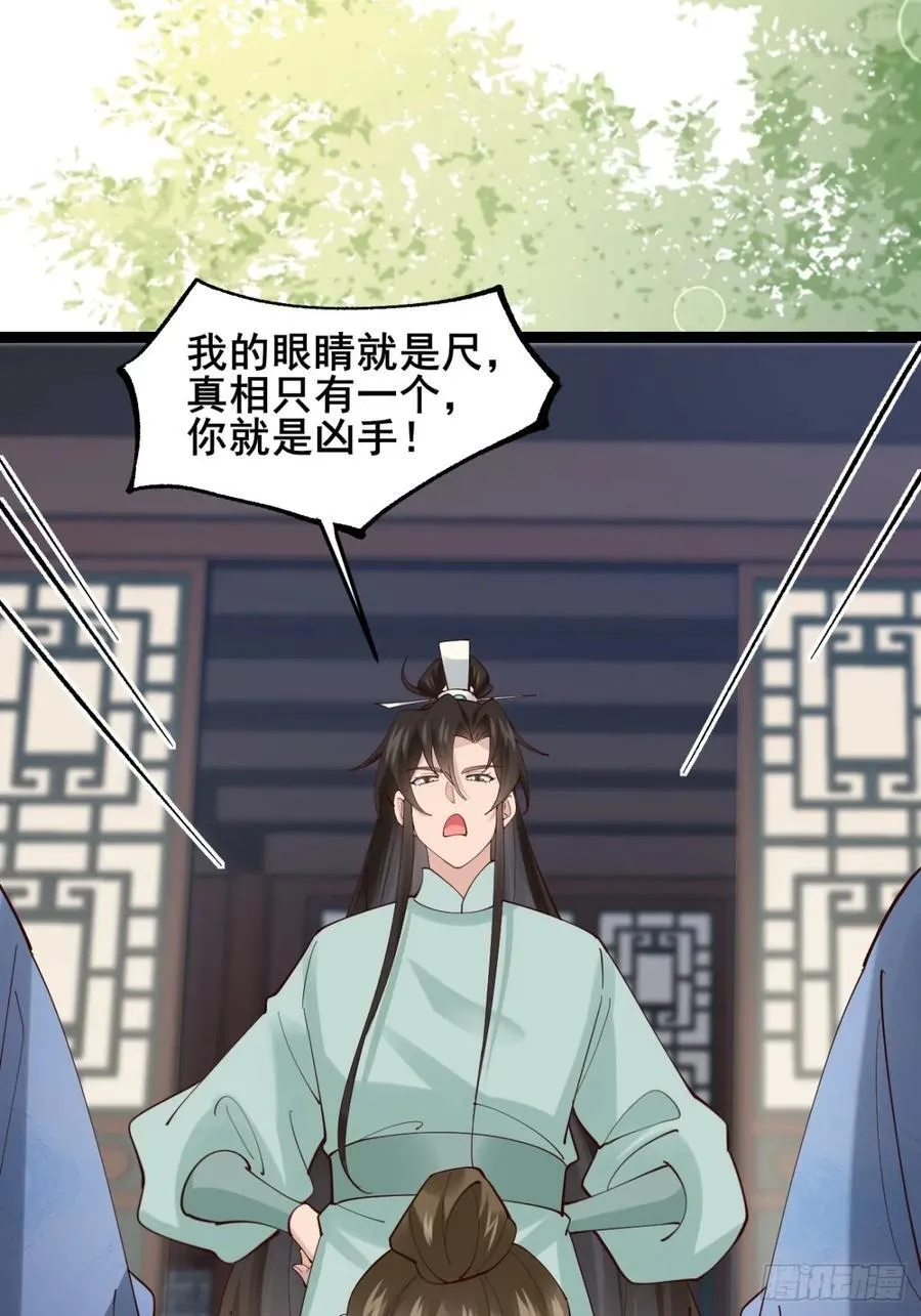 132 你有喜欢的人了？19