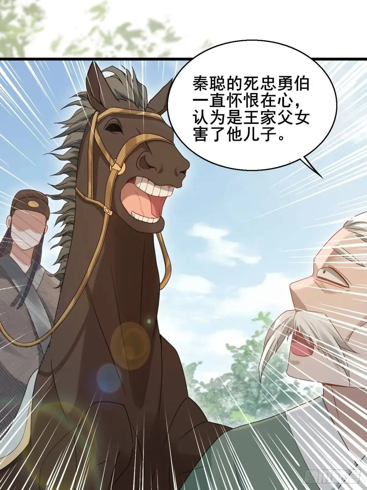 056 真凶31