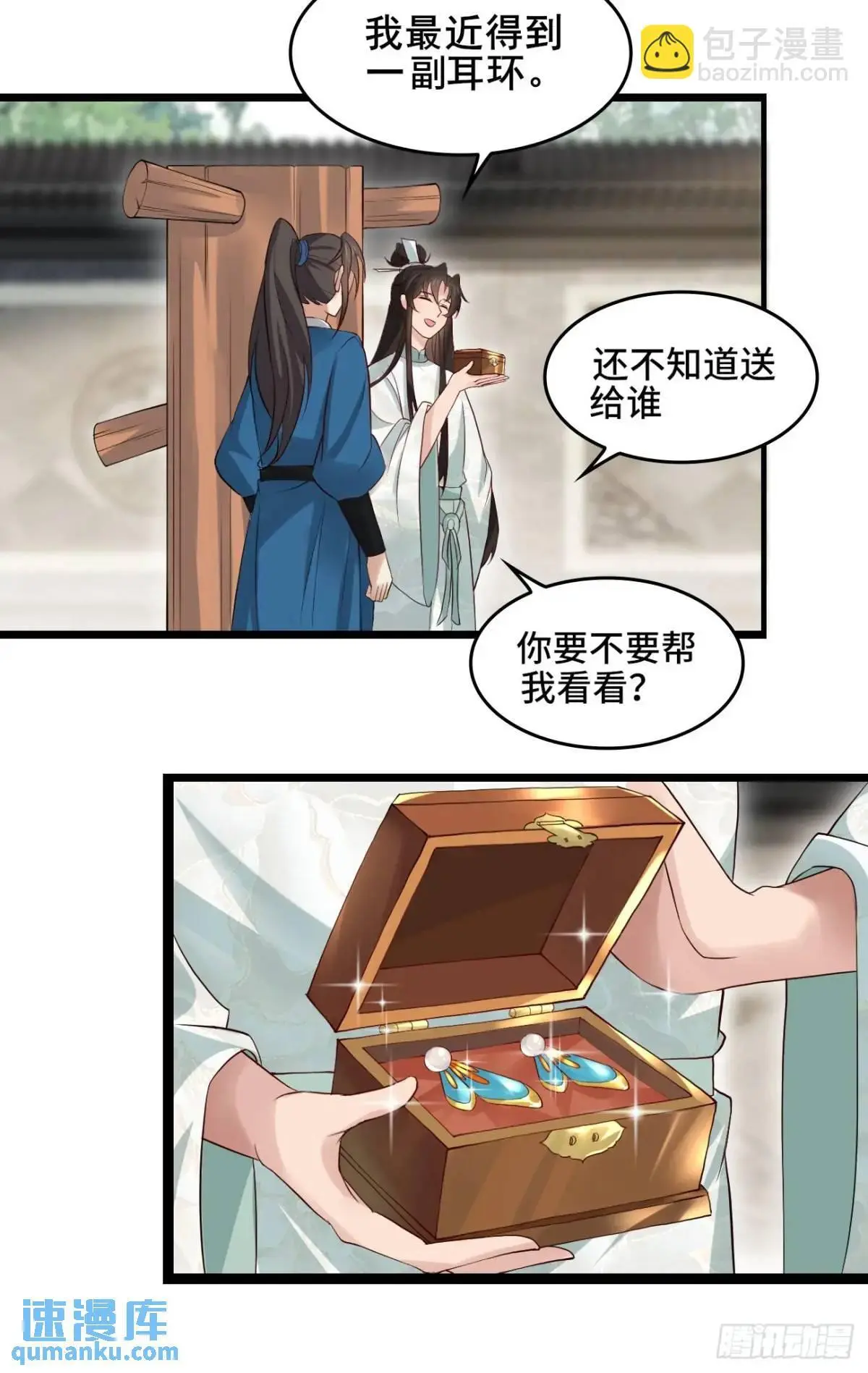 047 小姨子回归！14