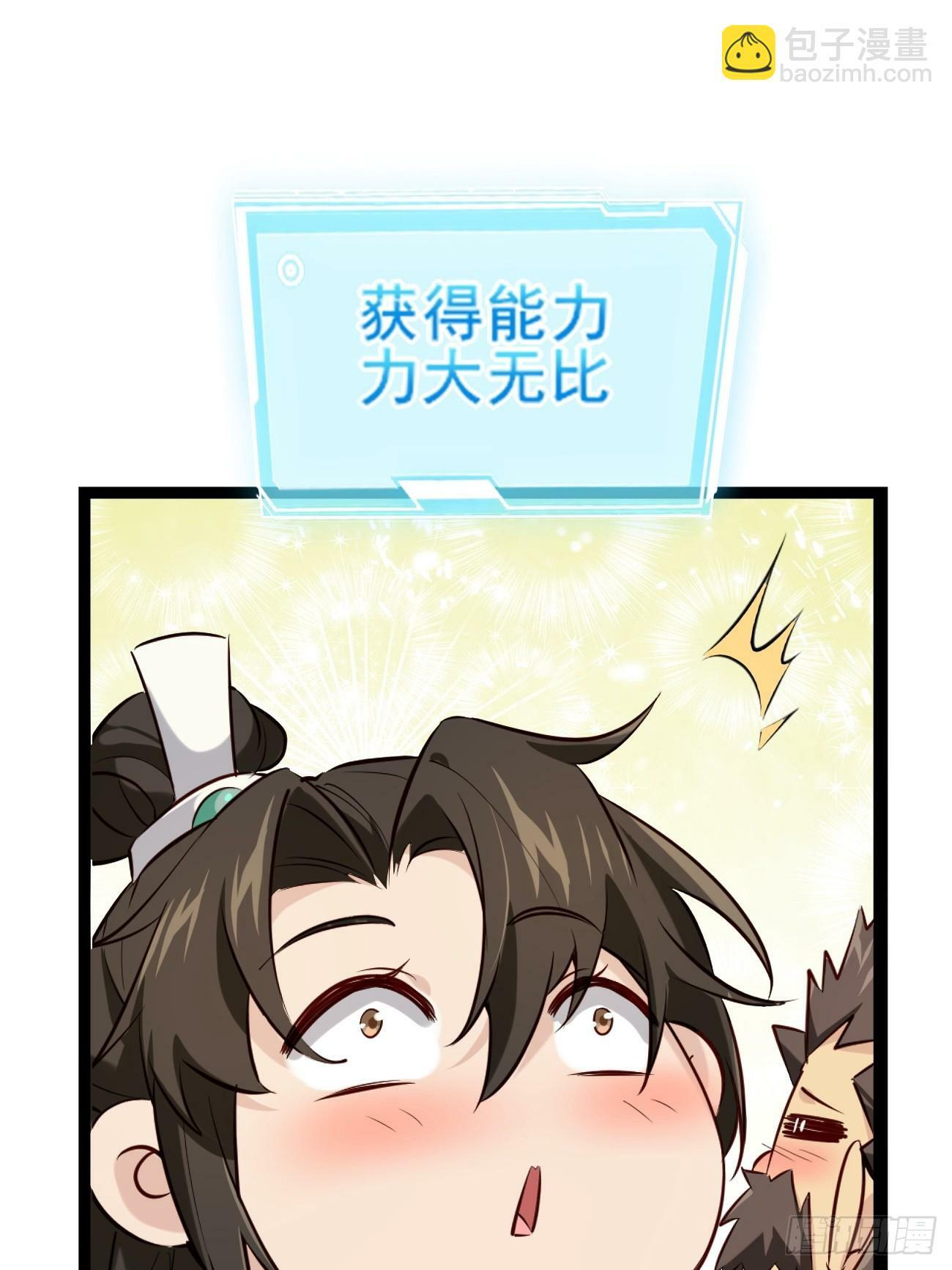 001 开局送兽语？34