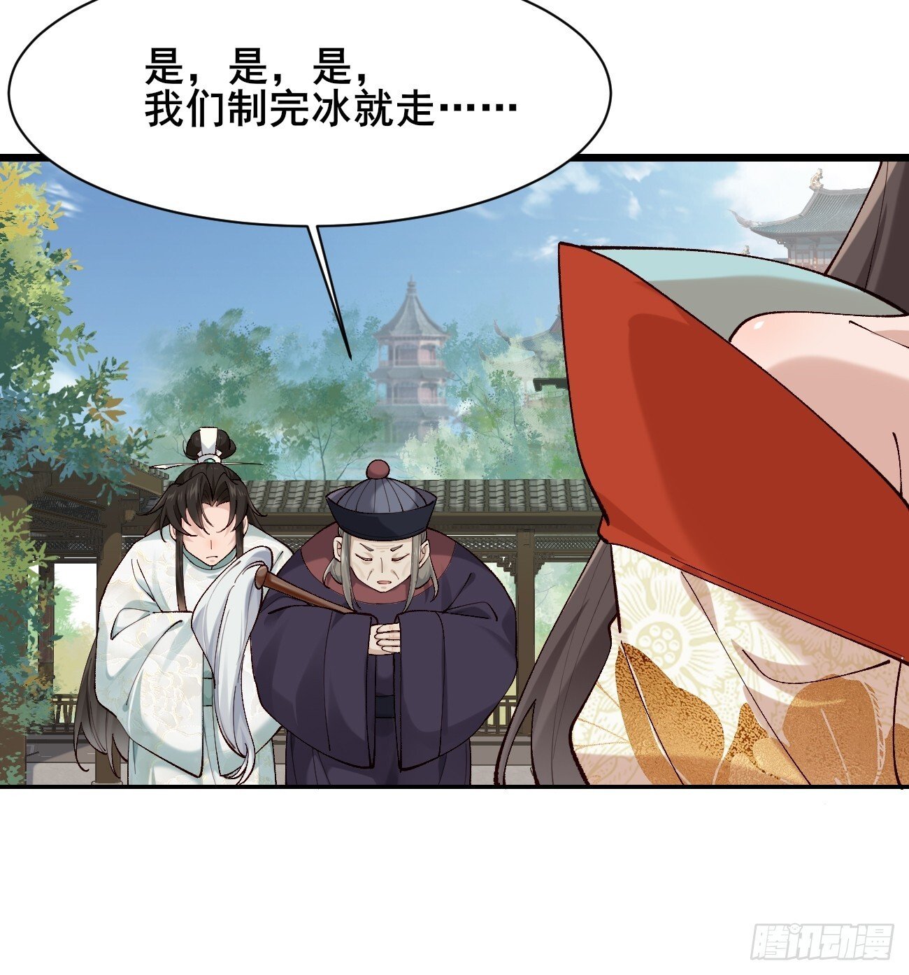 010  明河公主上线~21