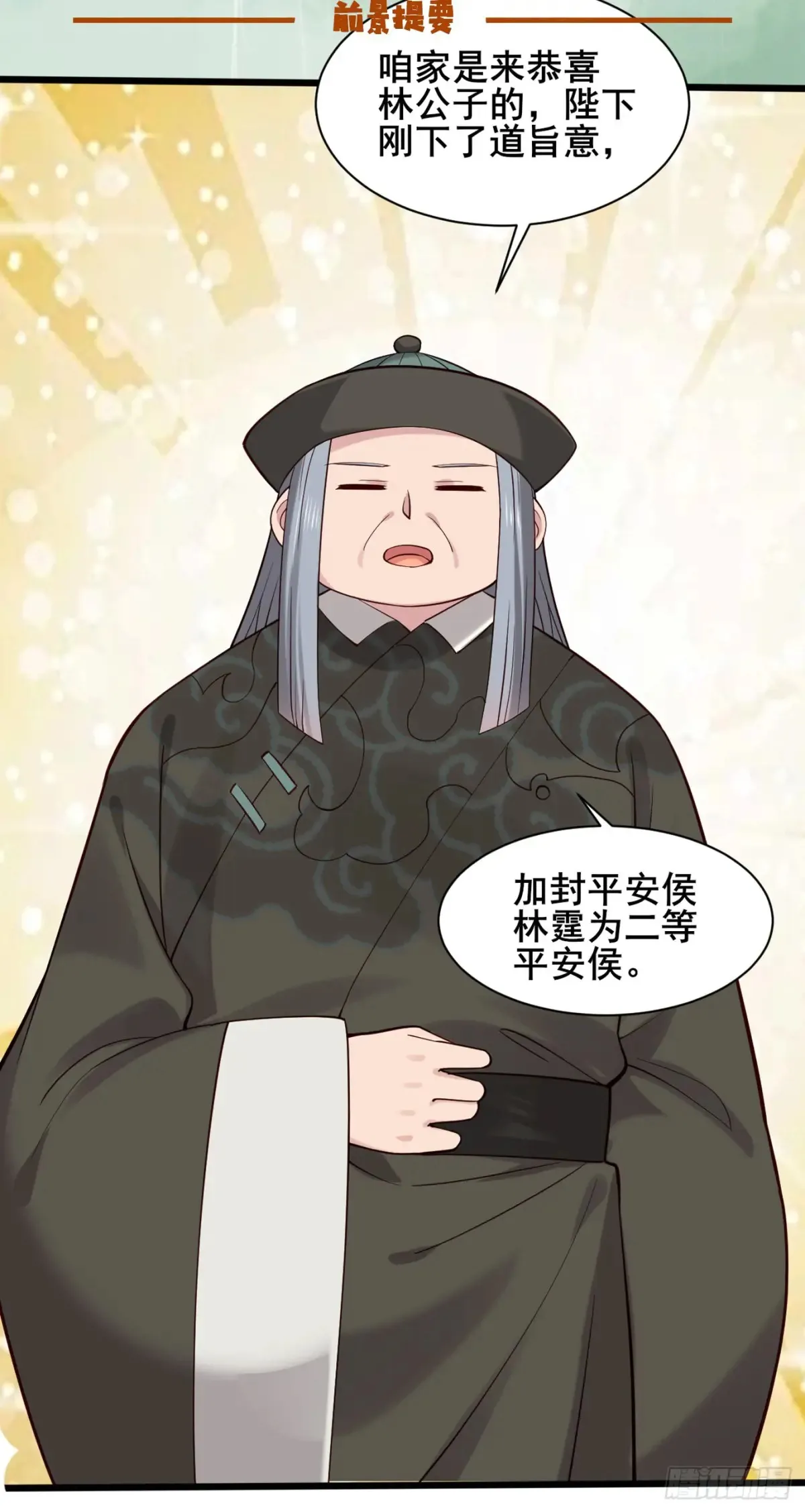 123 对太子的复仇计划0