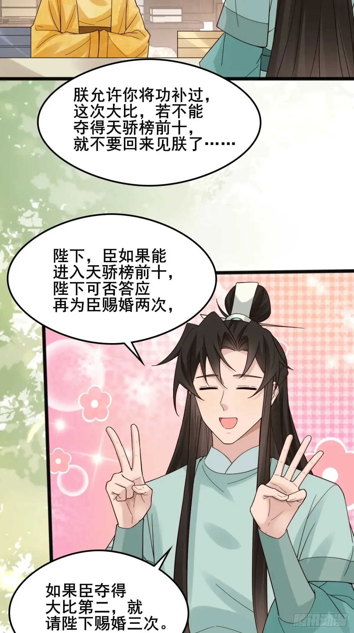112 新能力？！9