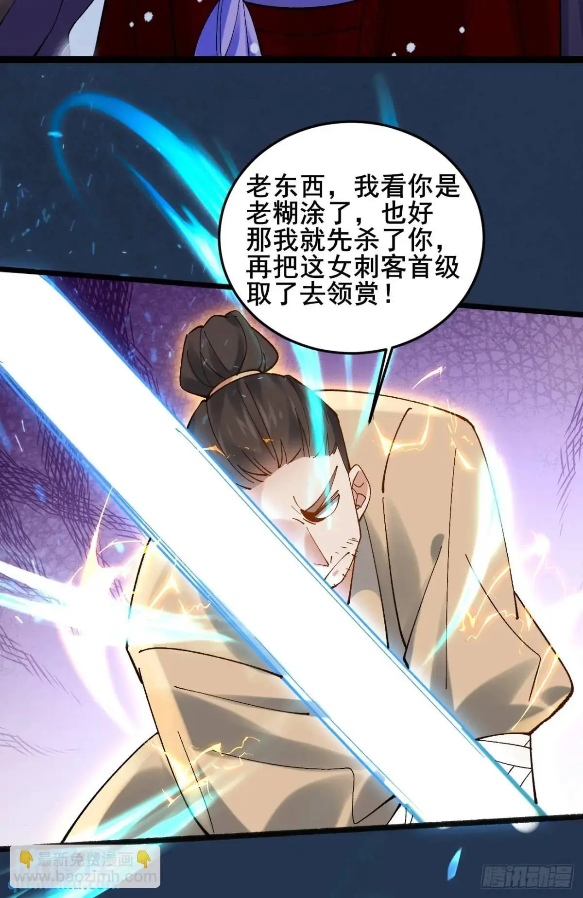 065 趁人之危!31