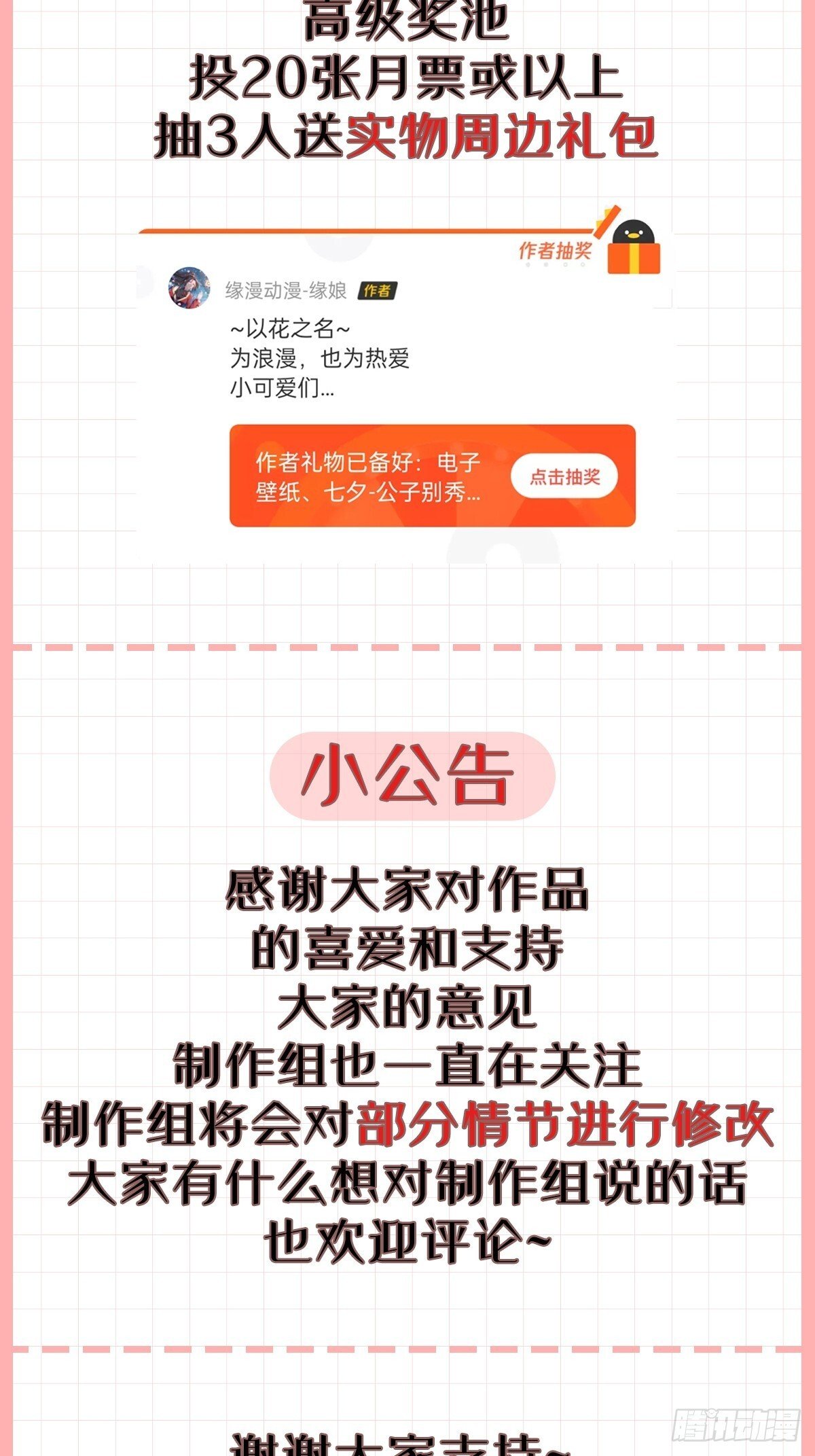 033 谁算计谁45