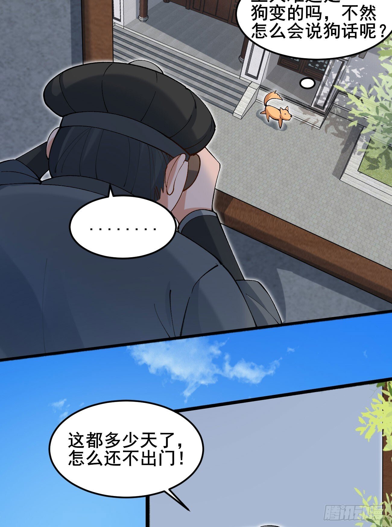 030 贵妃的忧虑17