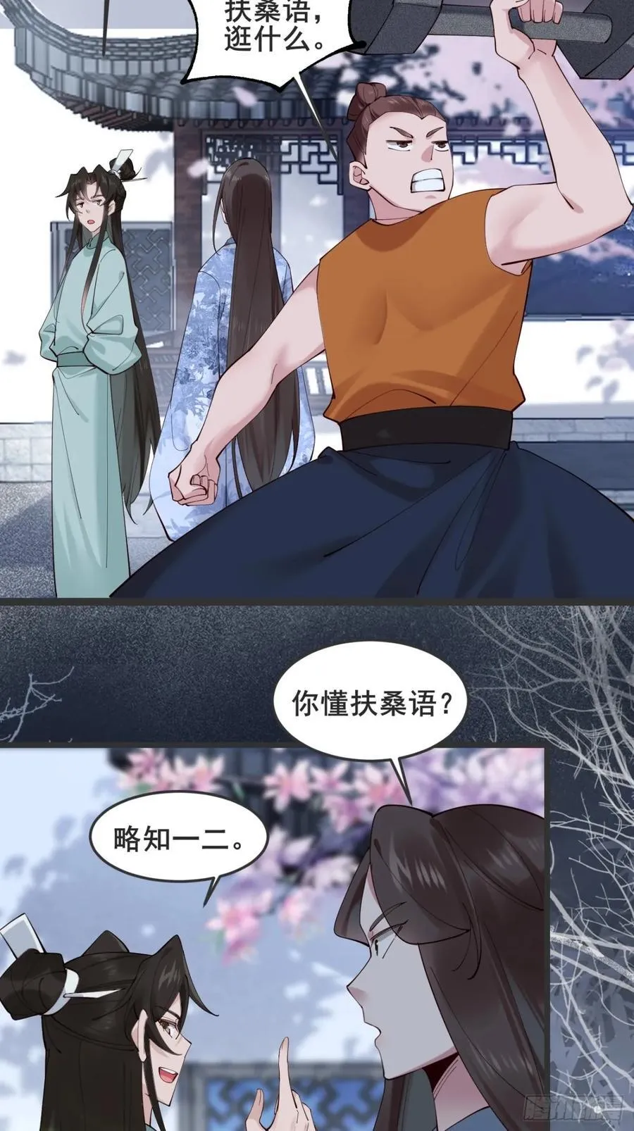 134话 初到扶桑29