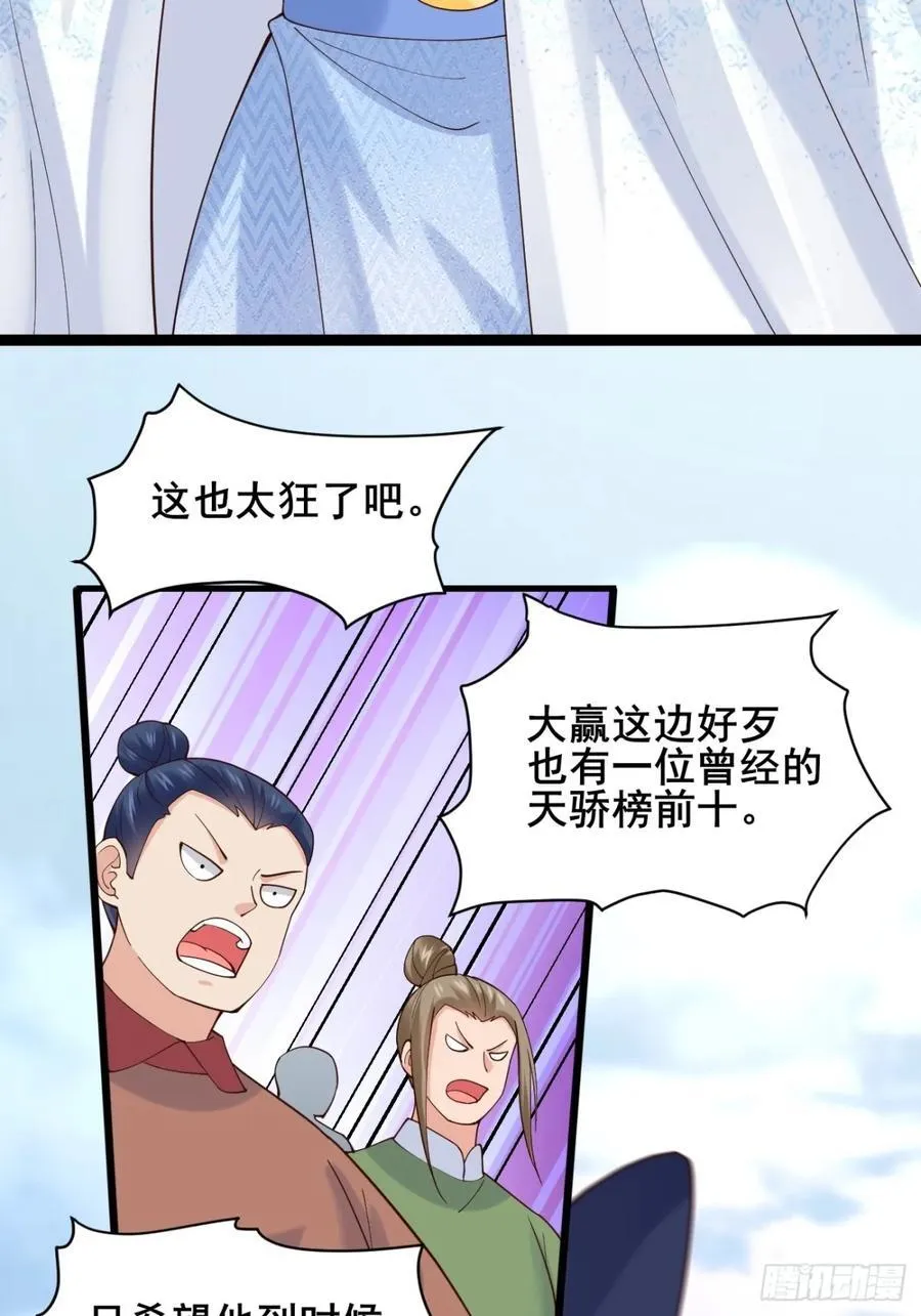 135 比试黑幕23