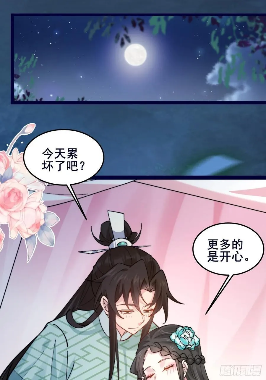 092 若那个女孩不喜欢他呢？20
