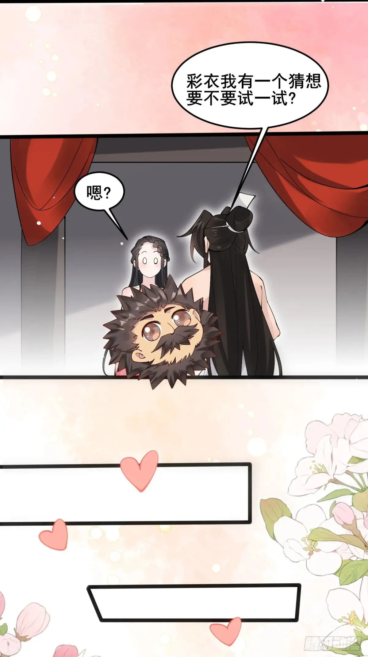 113 姑娘能否赏个脸？4