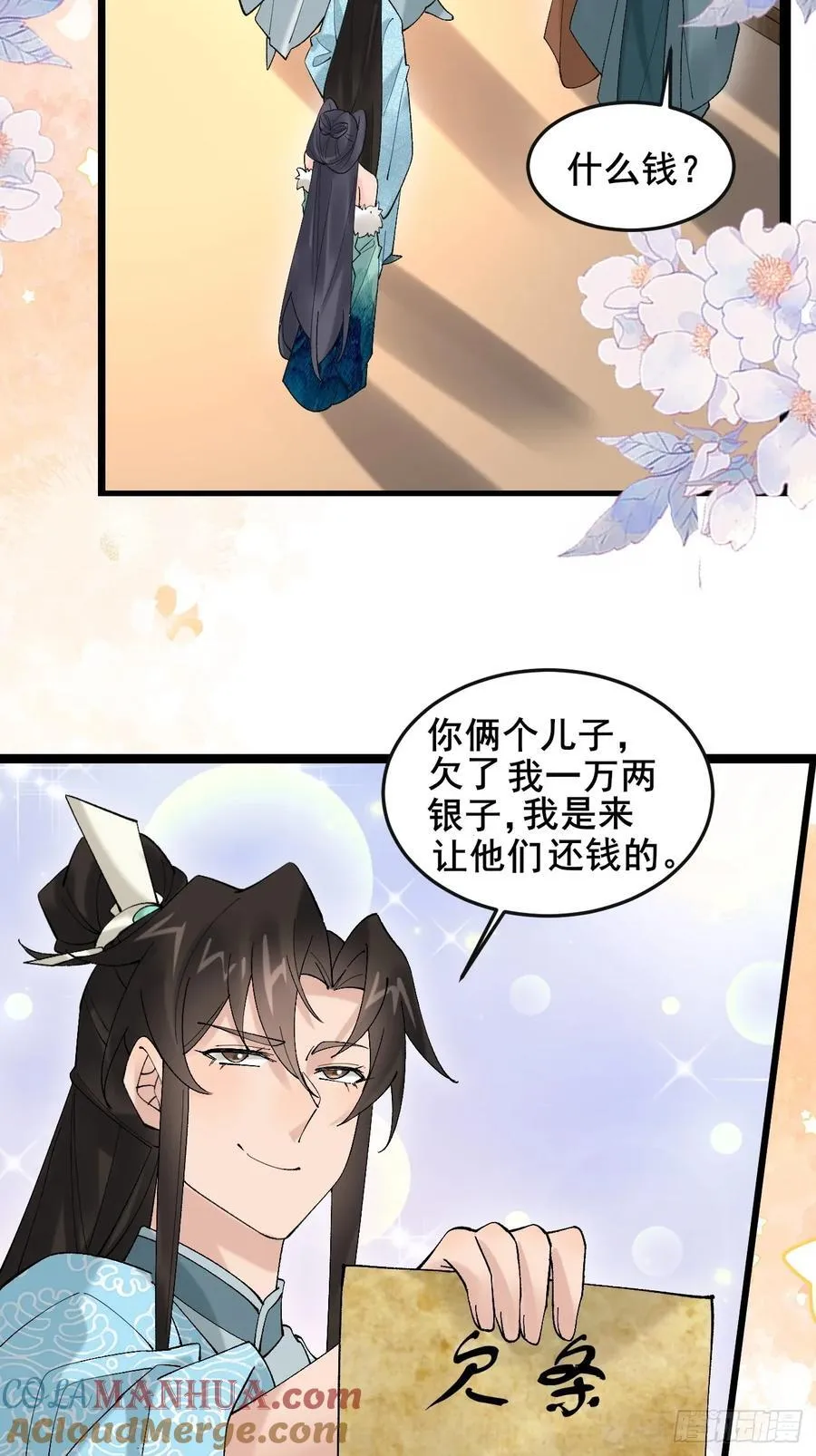 082 倾家荡产！33