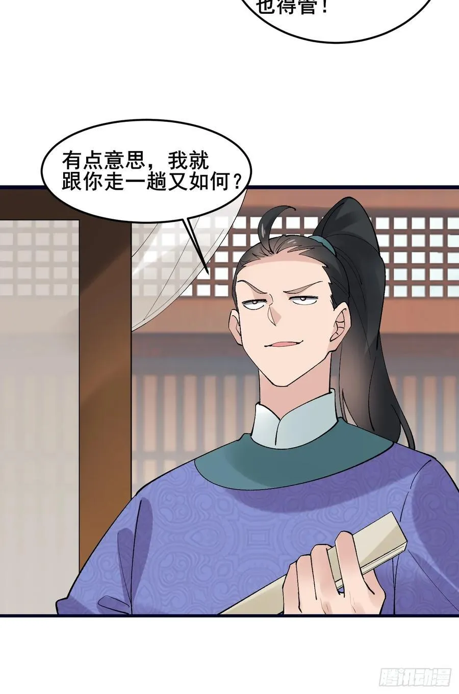 085 我看谁敢动他！26
