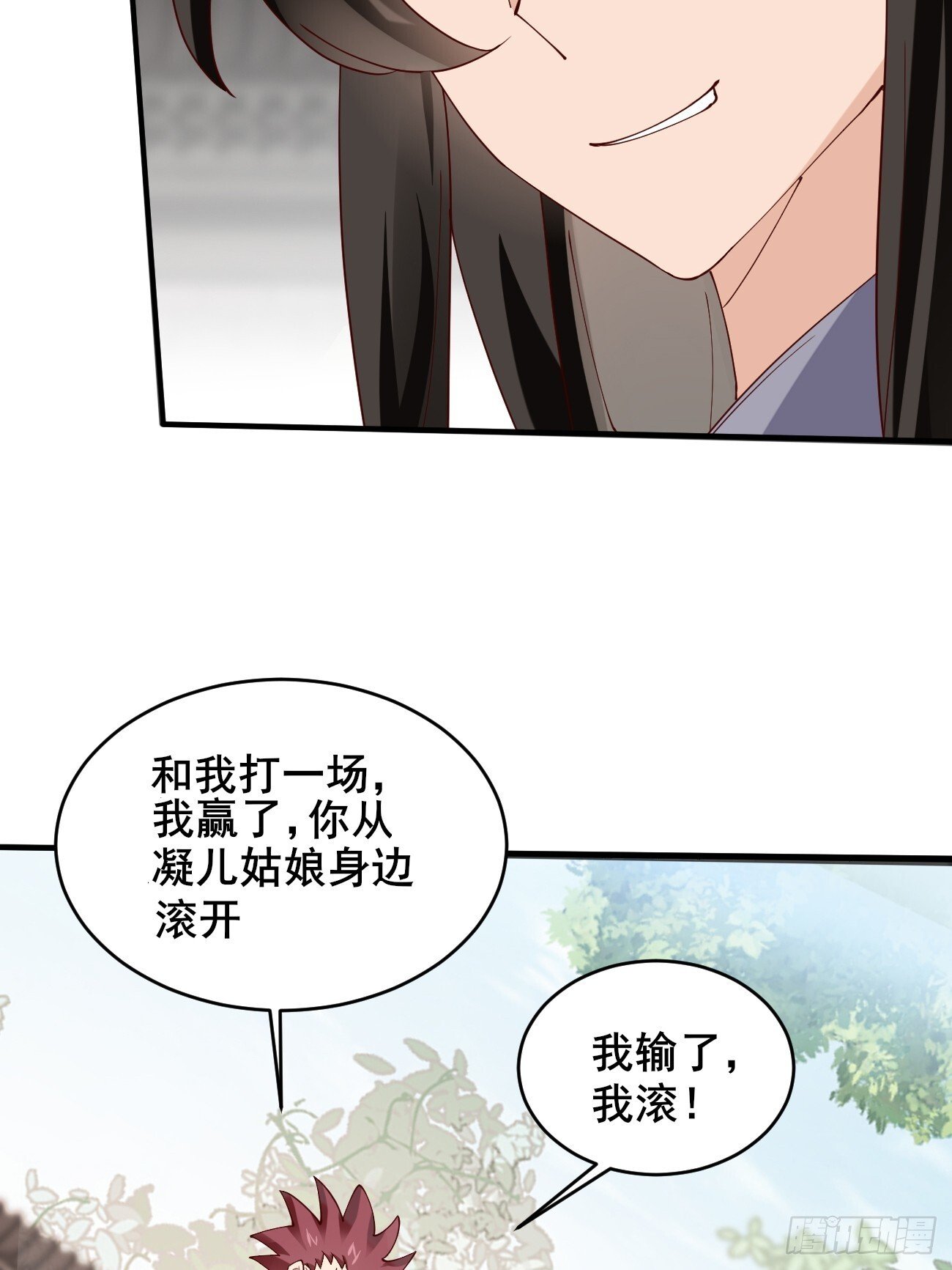 021 为了异术37