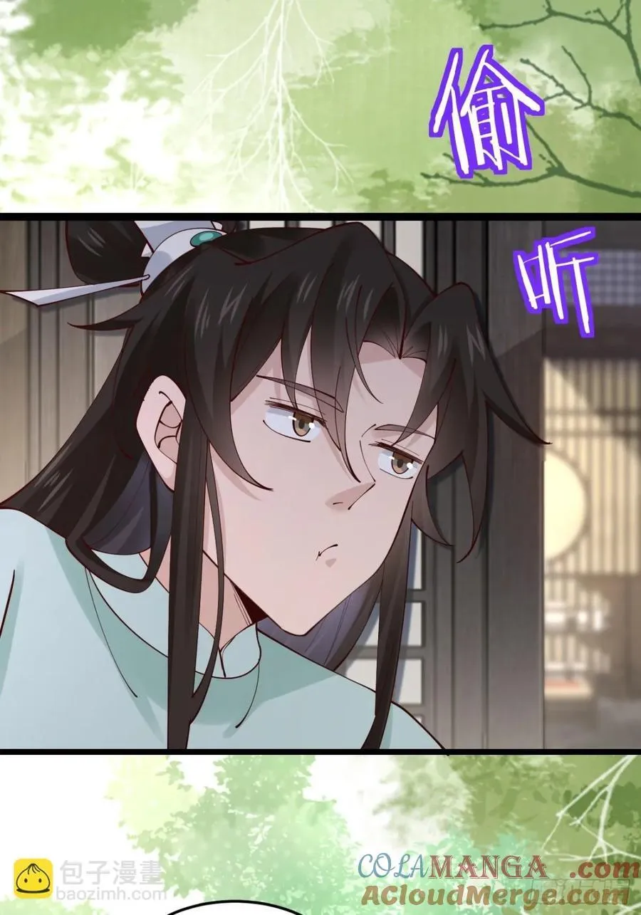 132 秦婉的攻略36