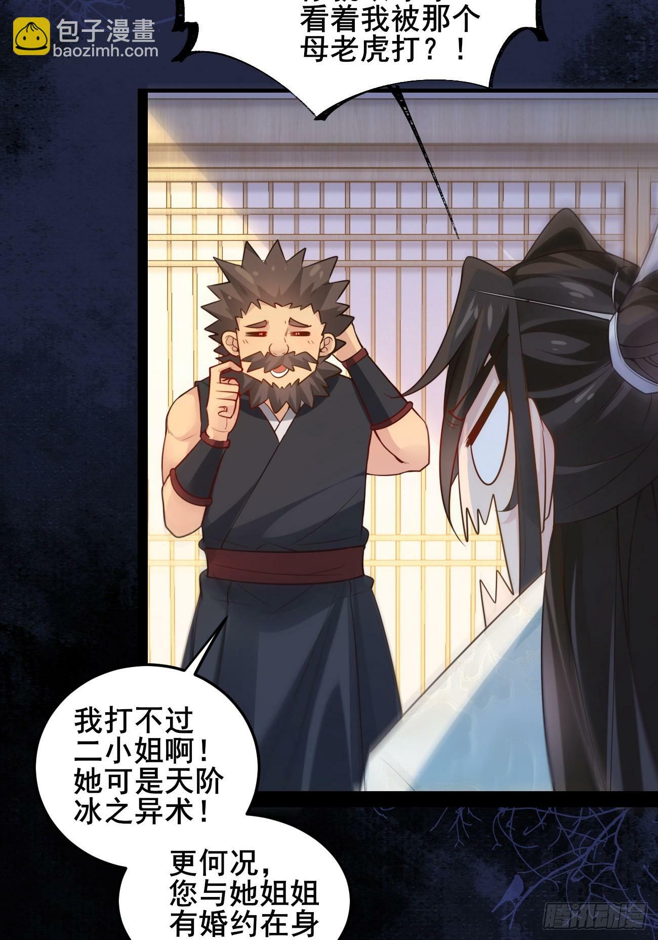 002  本海王居然有婚约？！17