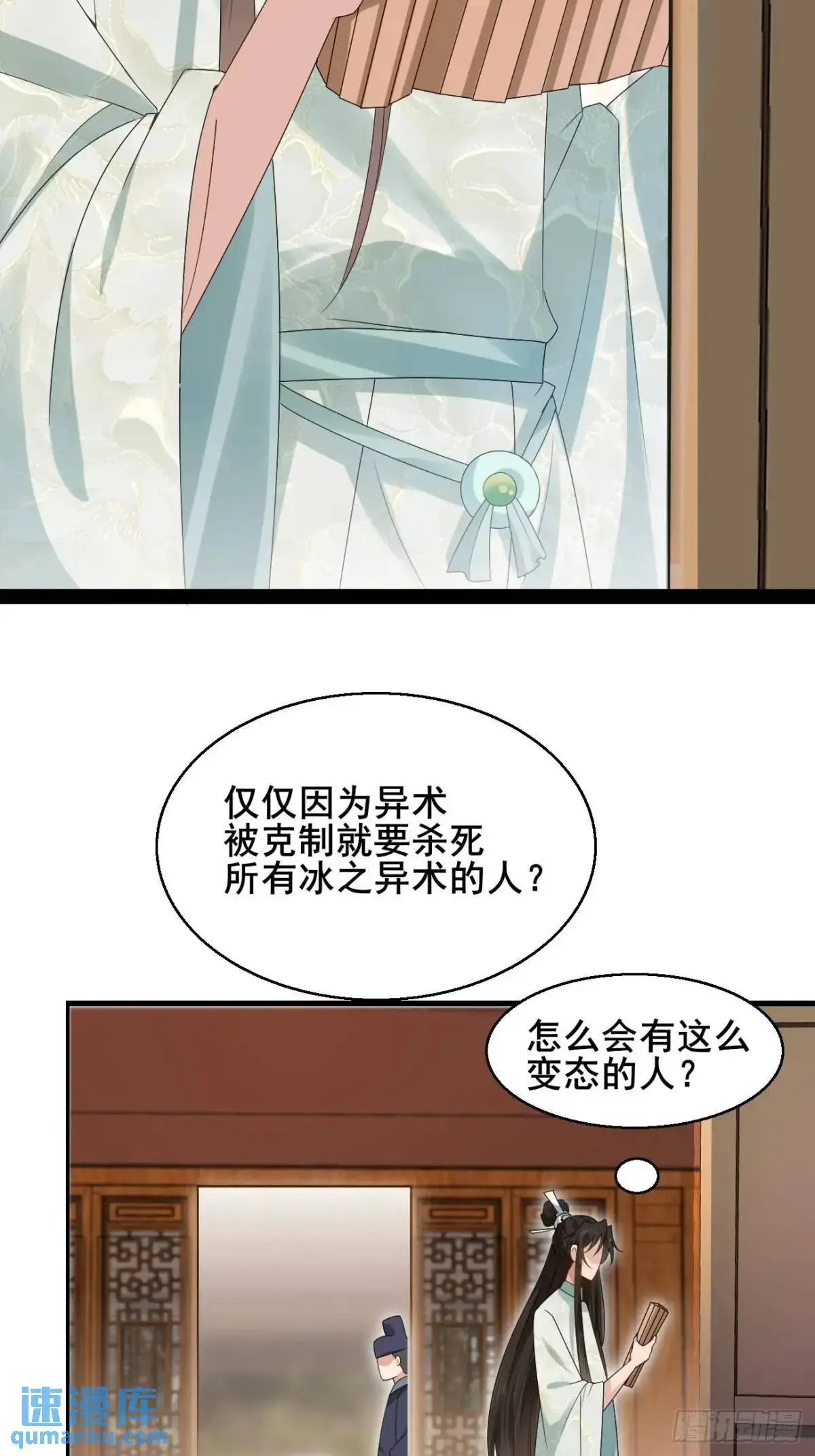 056 真凶28