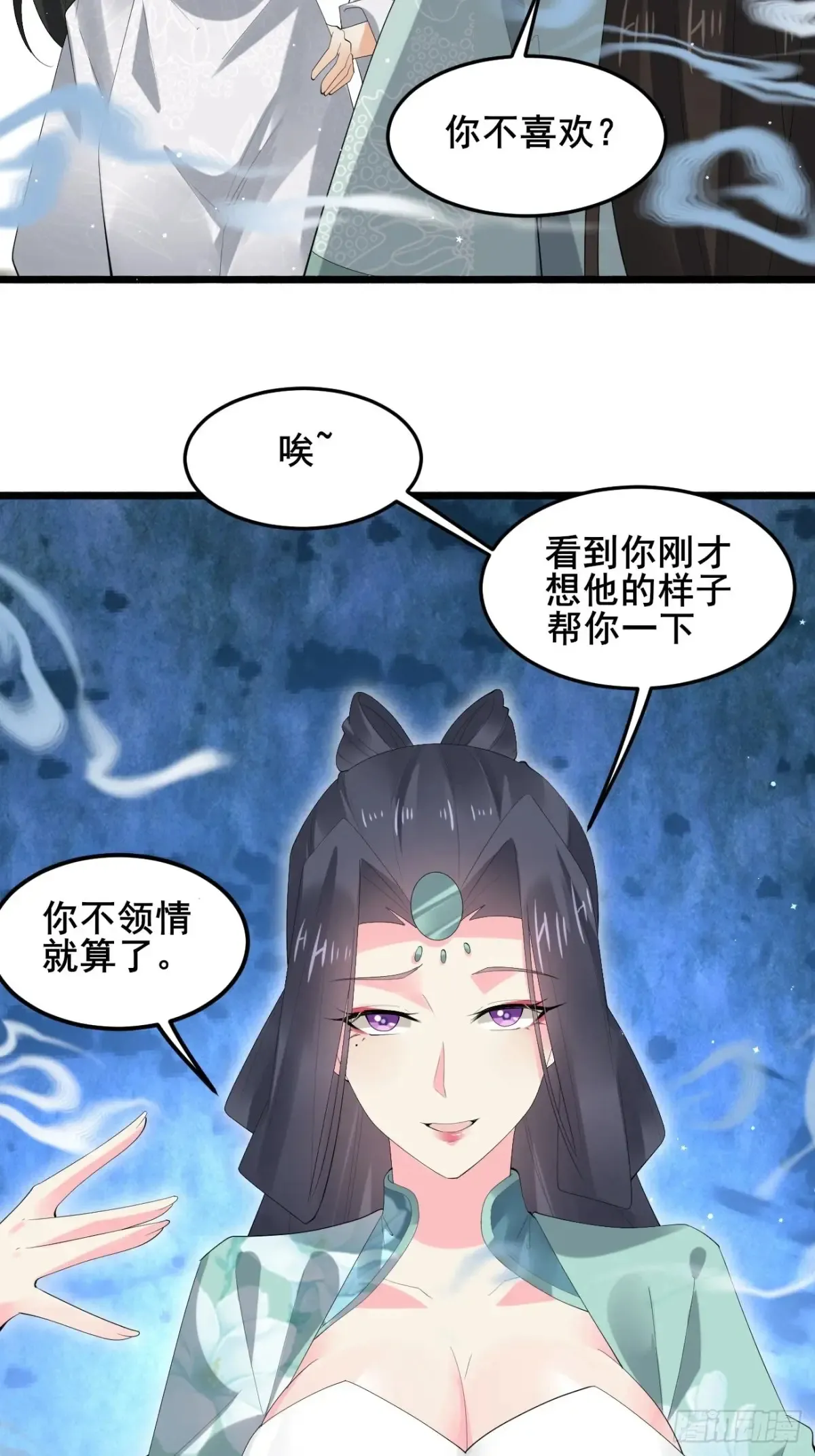 107 为可不会付钱！34