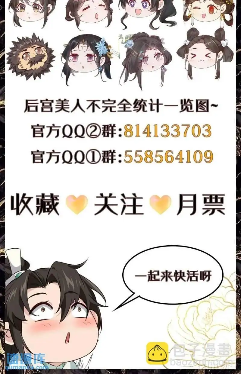 049 背靠大树好乘凉48