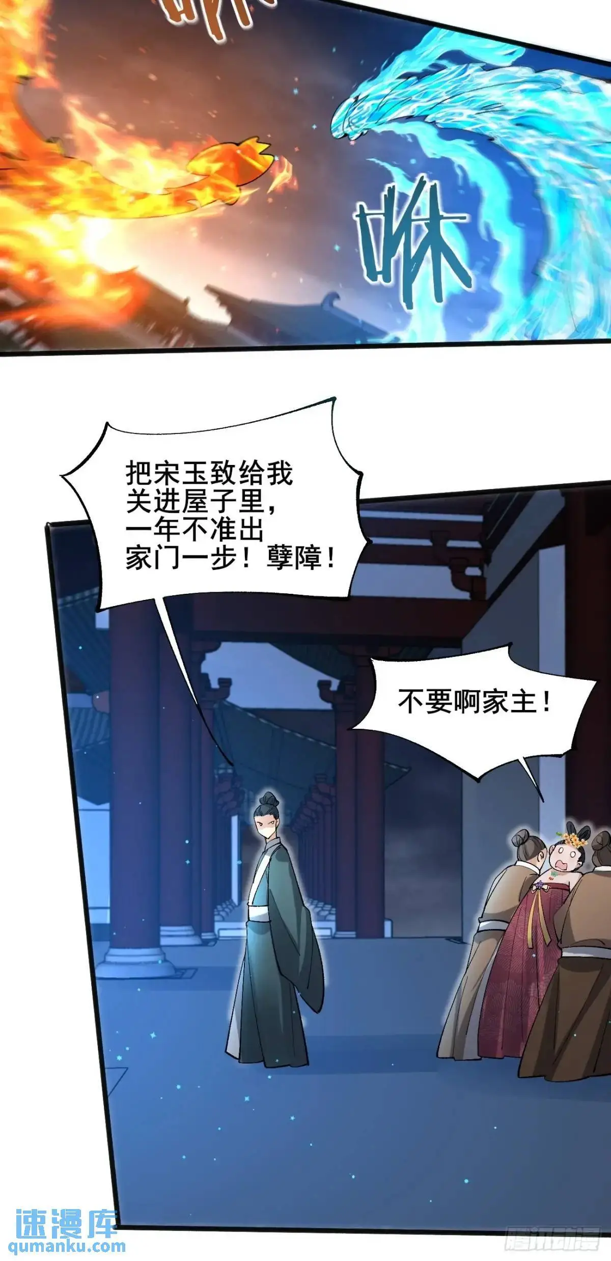 071 你怎么这么久？23