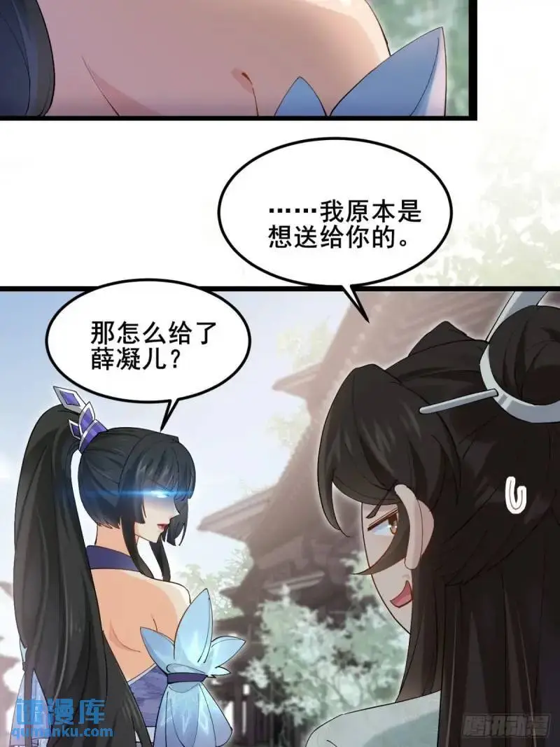 048 妹妹的选择11
