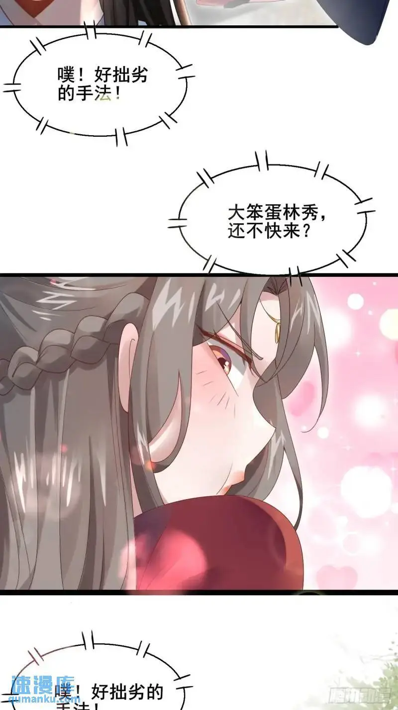 051 姑娘的心伤不得25