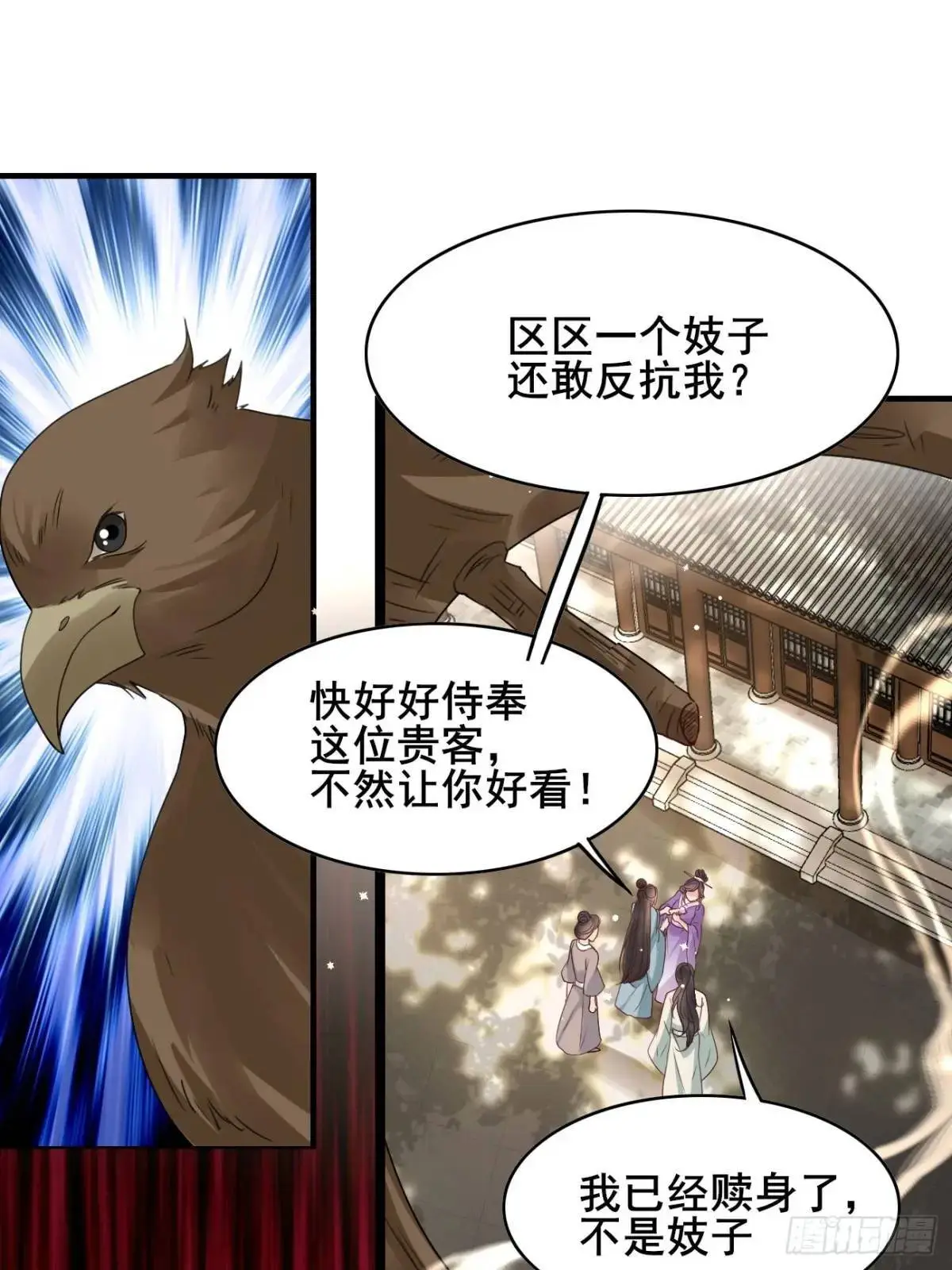 063 再见？海棠42