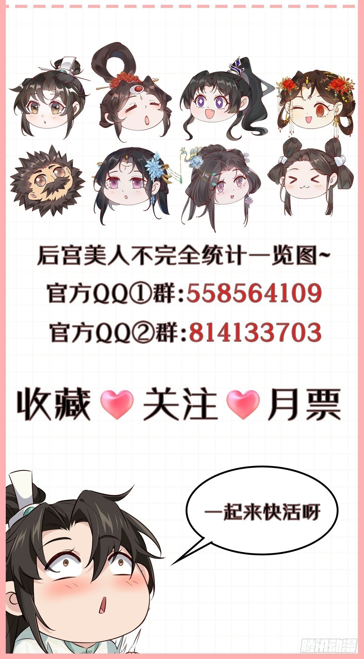 028 生日惊喜49