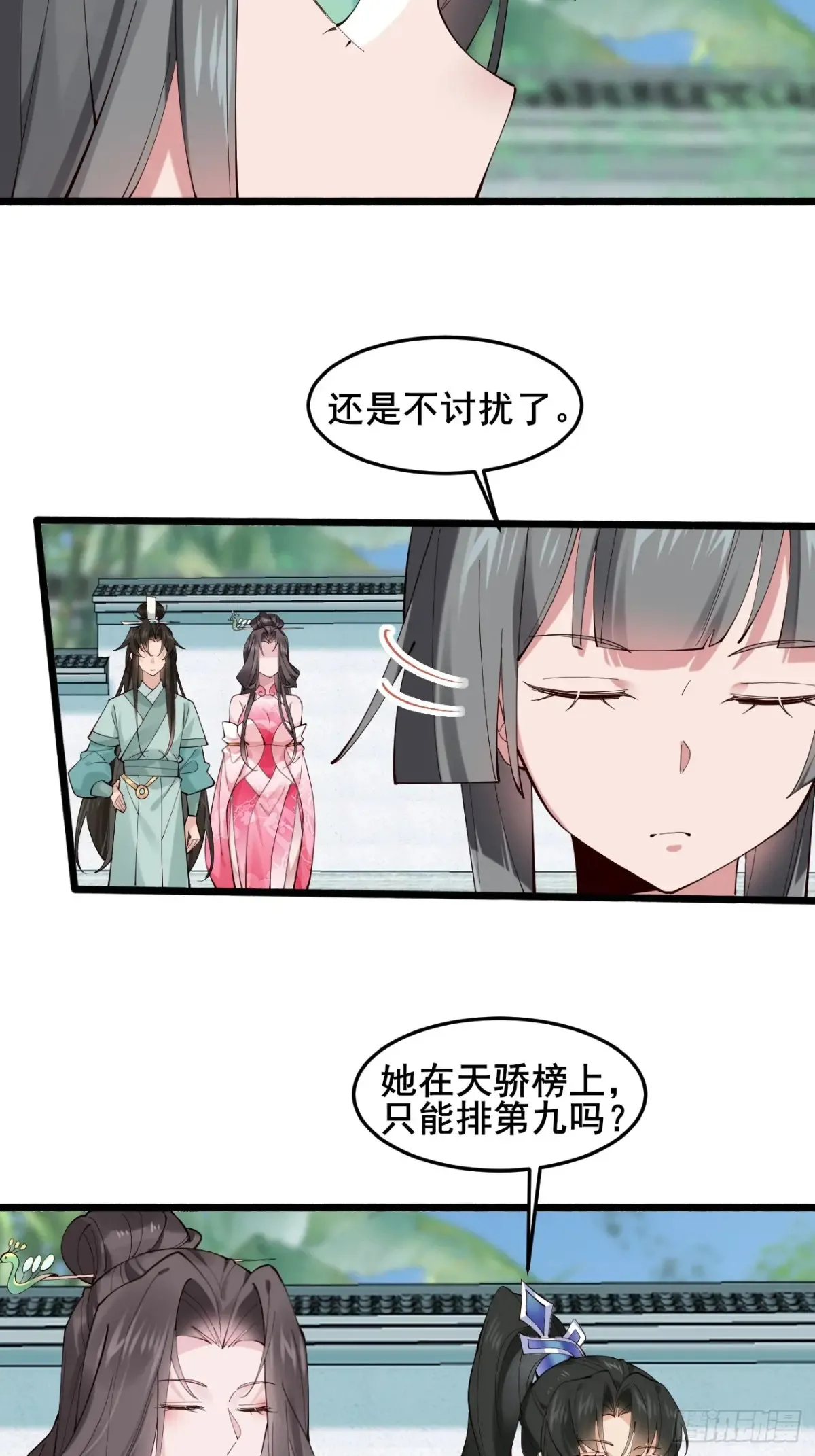 105 英雄救美8