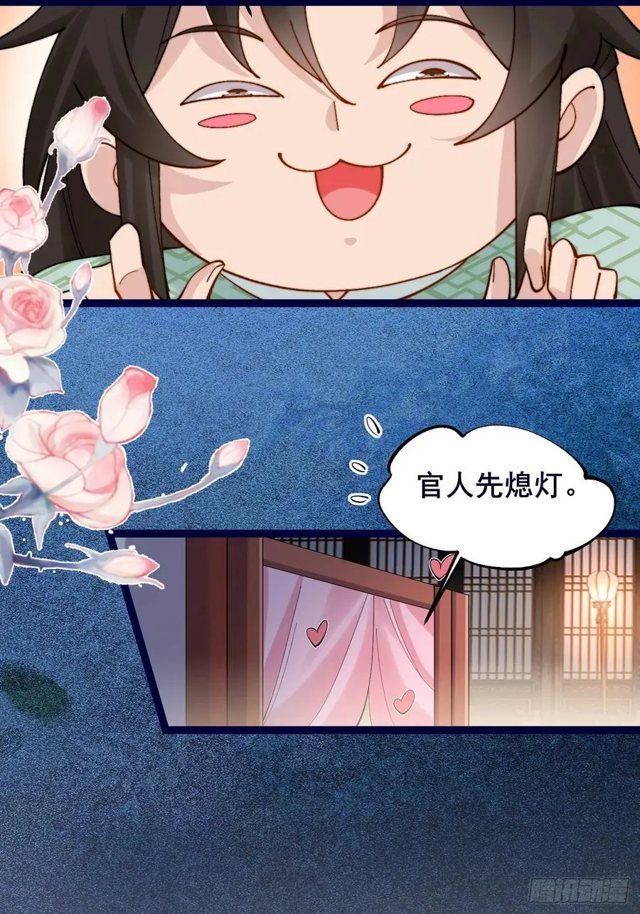092 若那个女孩不喜欢他呢？22
