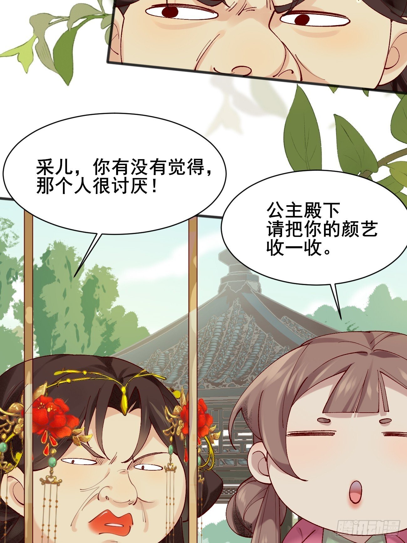 010  明河公主上线~38