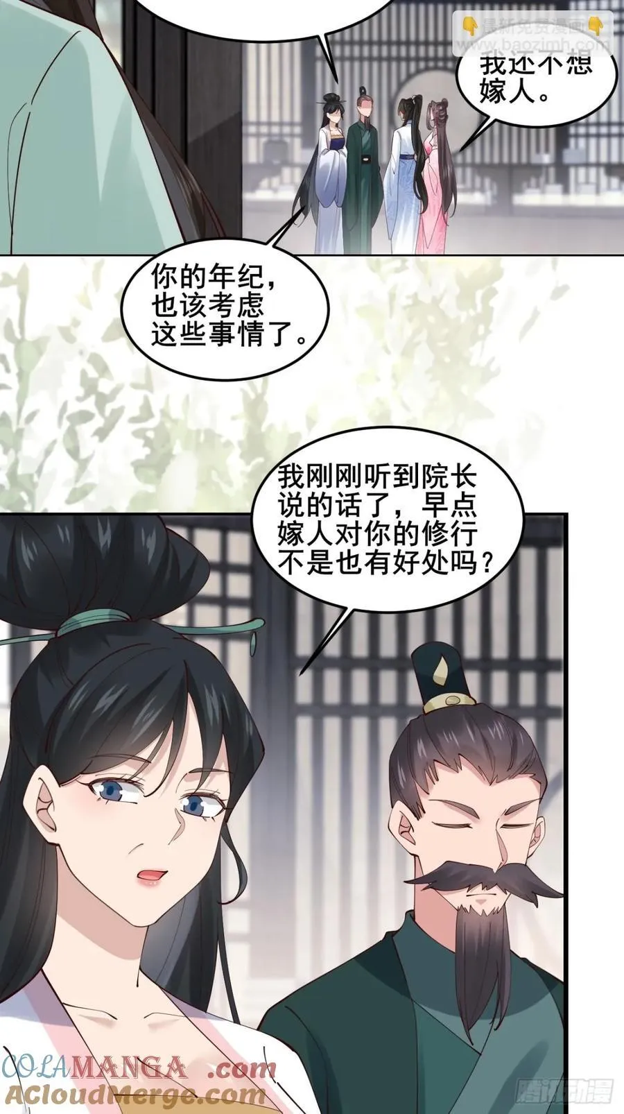 132 你有喜欢的人了？32