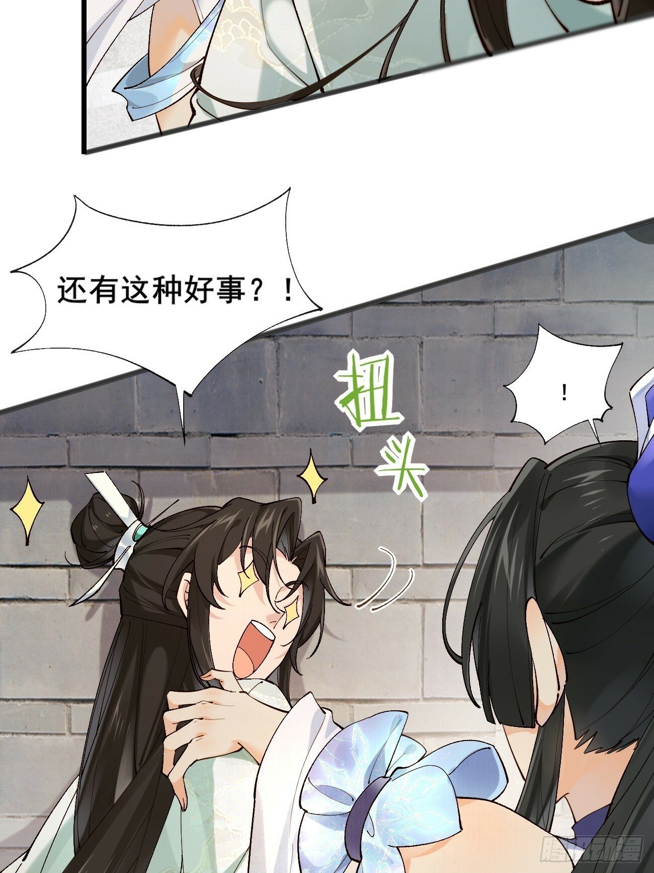 003  我才18岁啊！！4