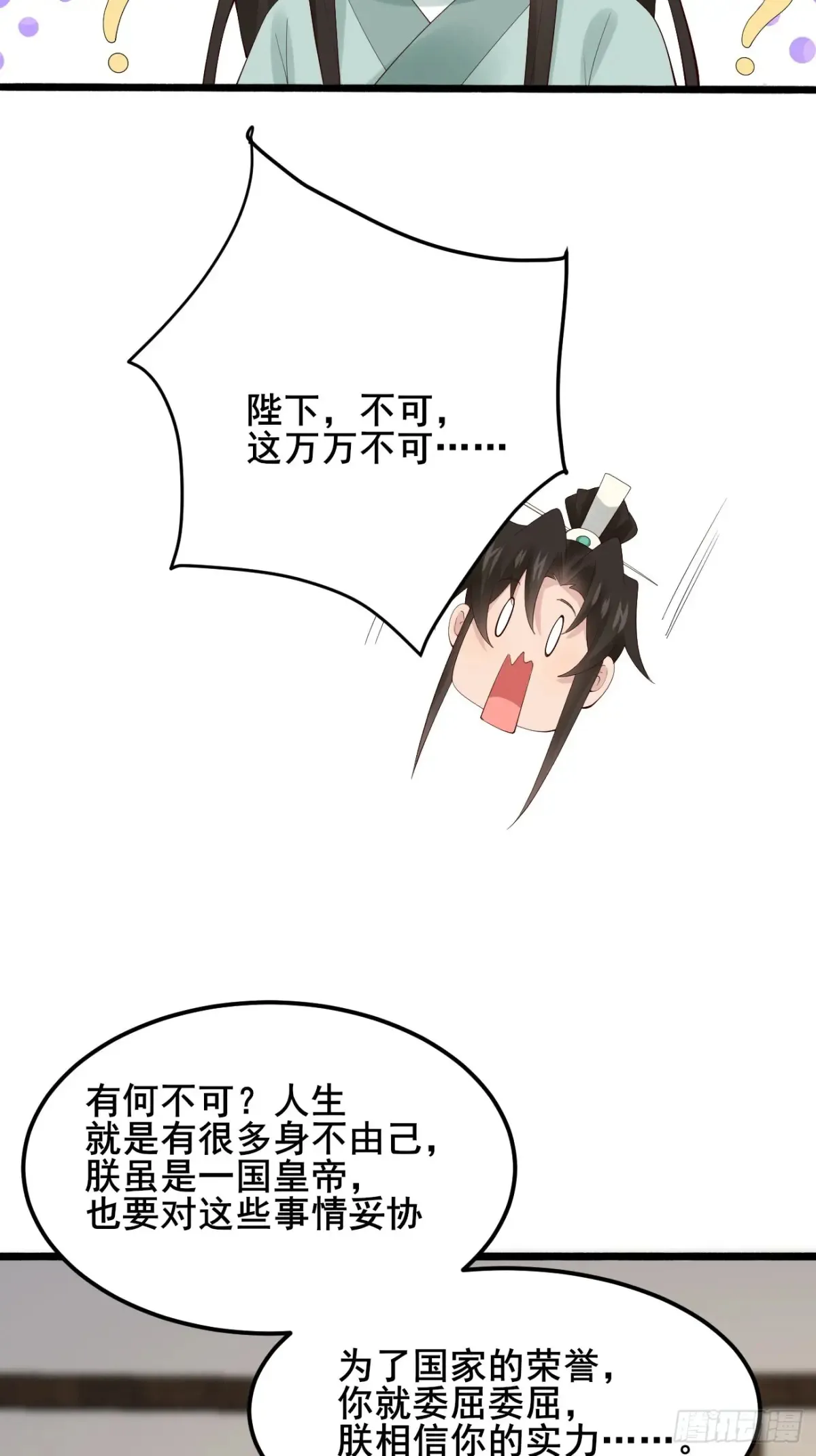 106 看看什么地方长了！31