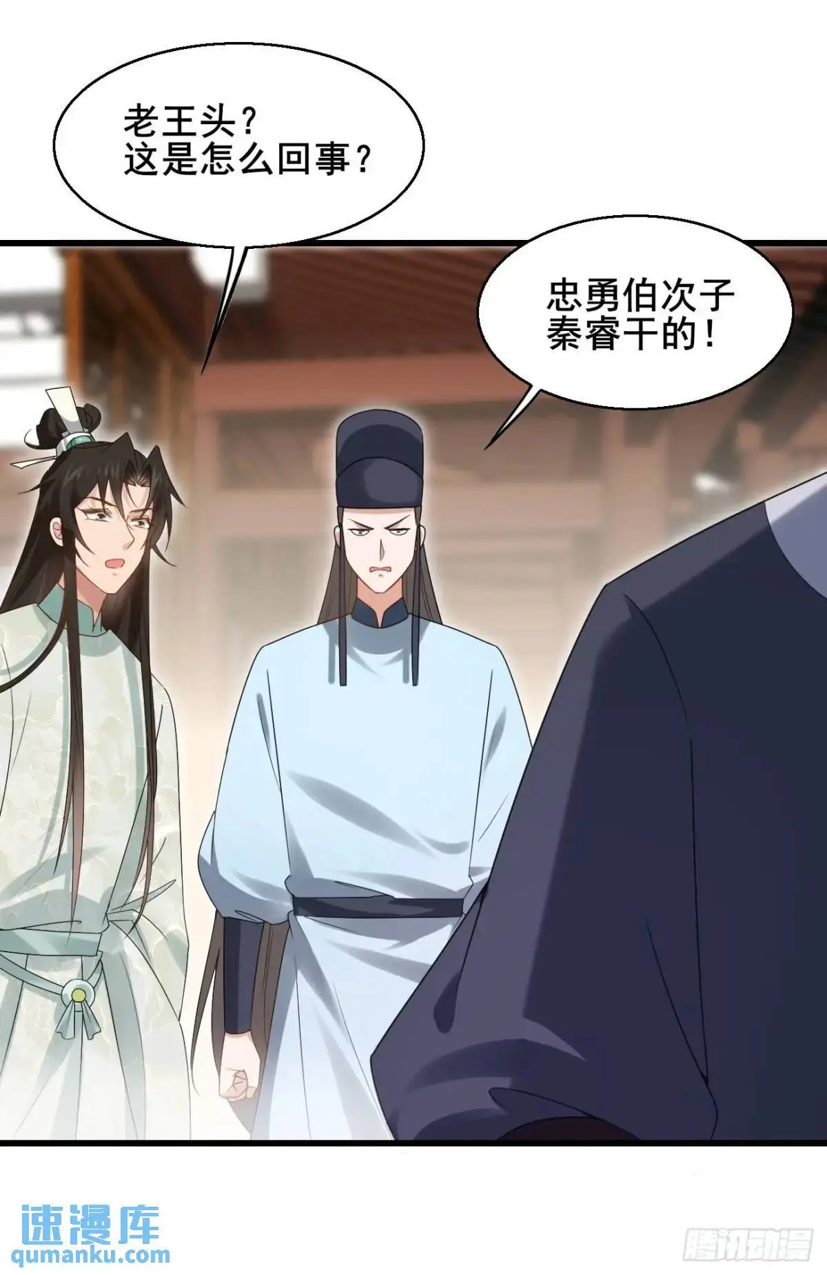 056 真凶30