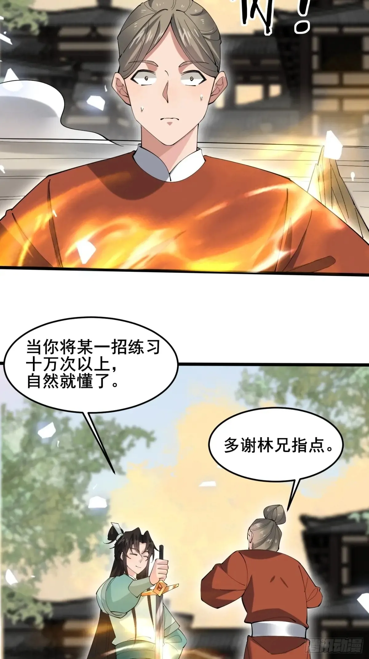113 姑娘能否赏个脸？29