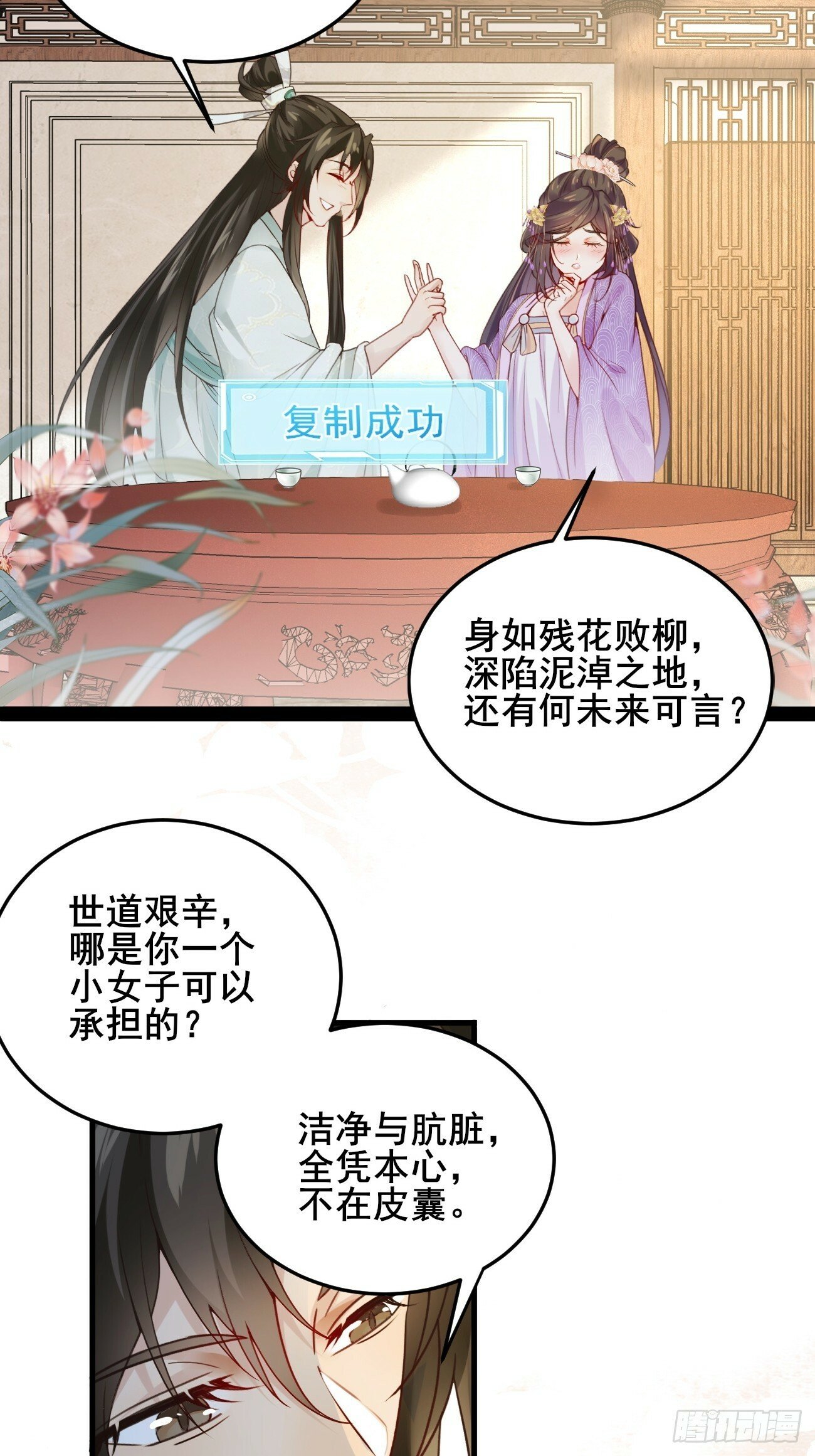 002  本海王居然有婚约？！26