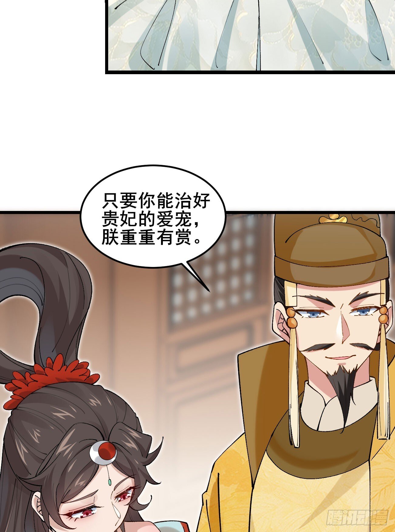 030 贵妃的忧虑22