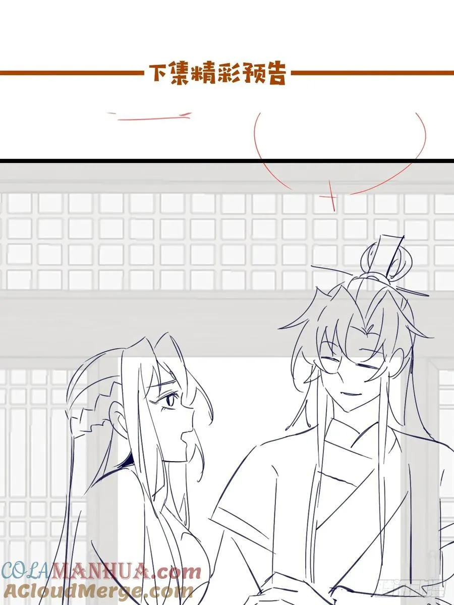087 以命相博51