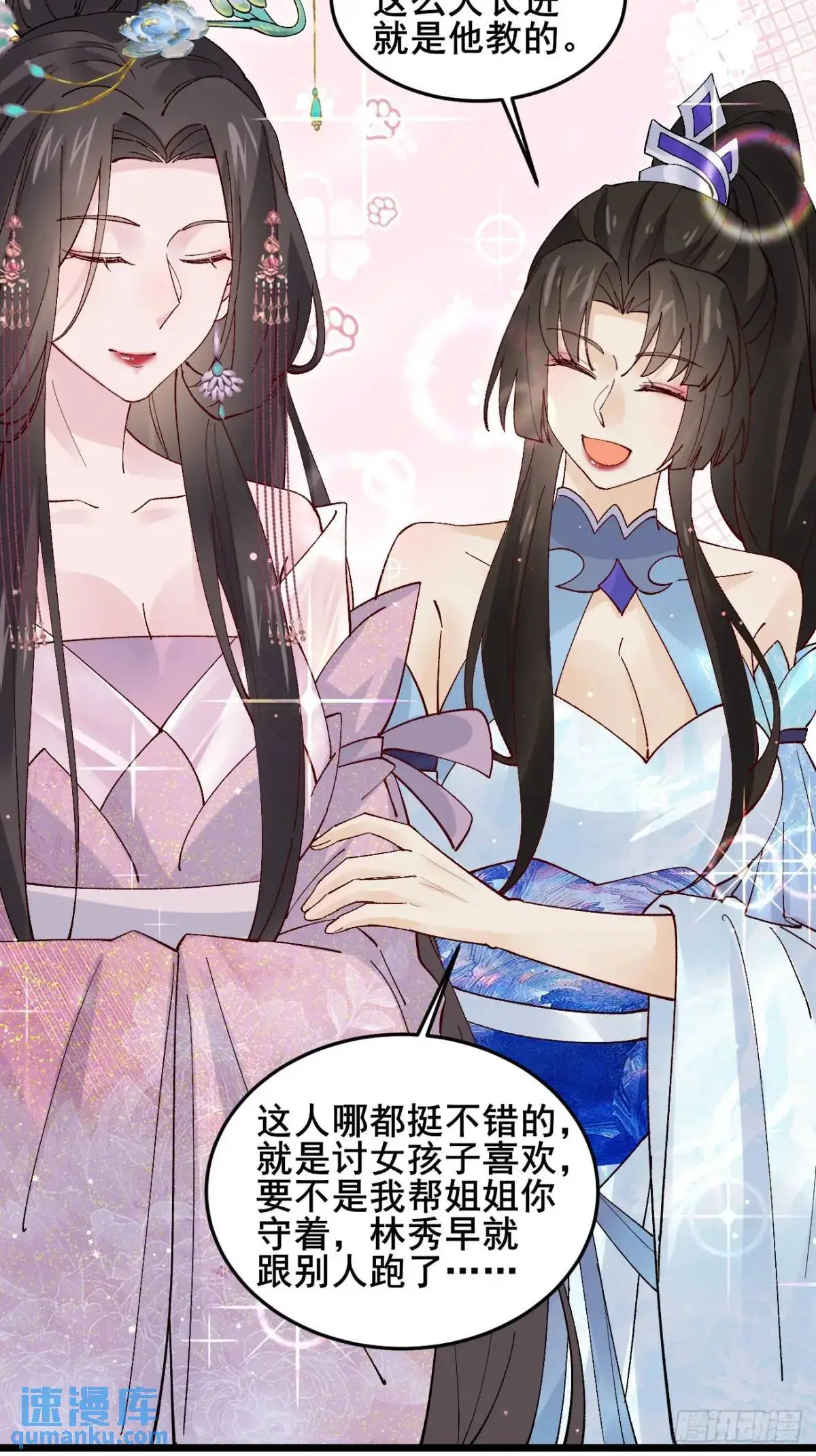 067 大婚19