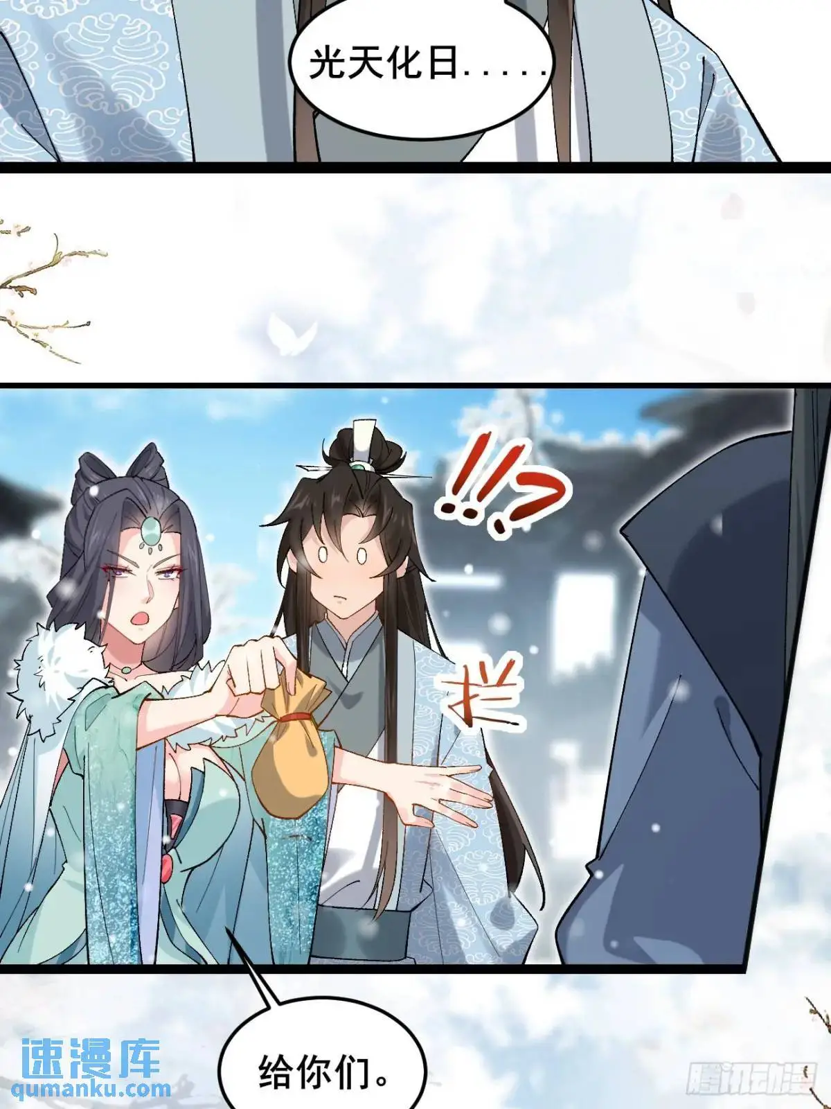 073 爷也是纨绔！！5
