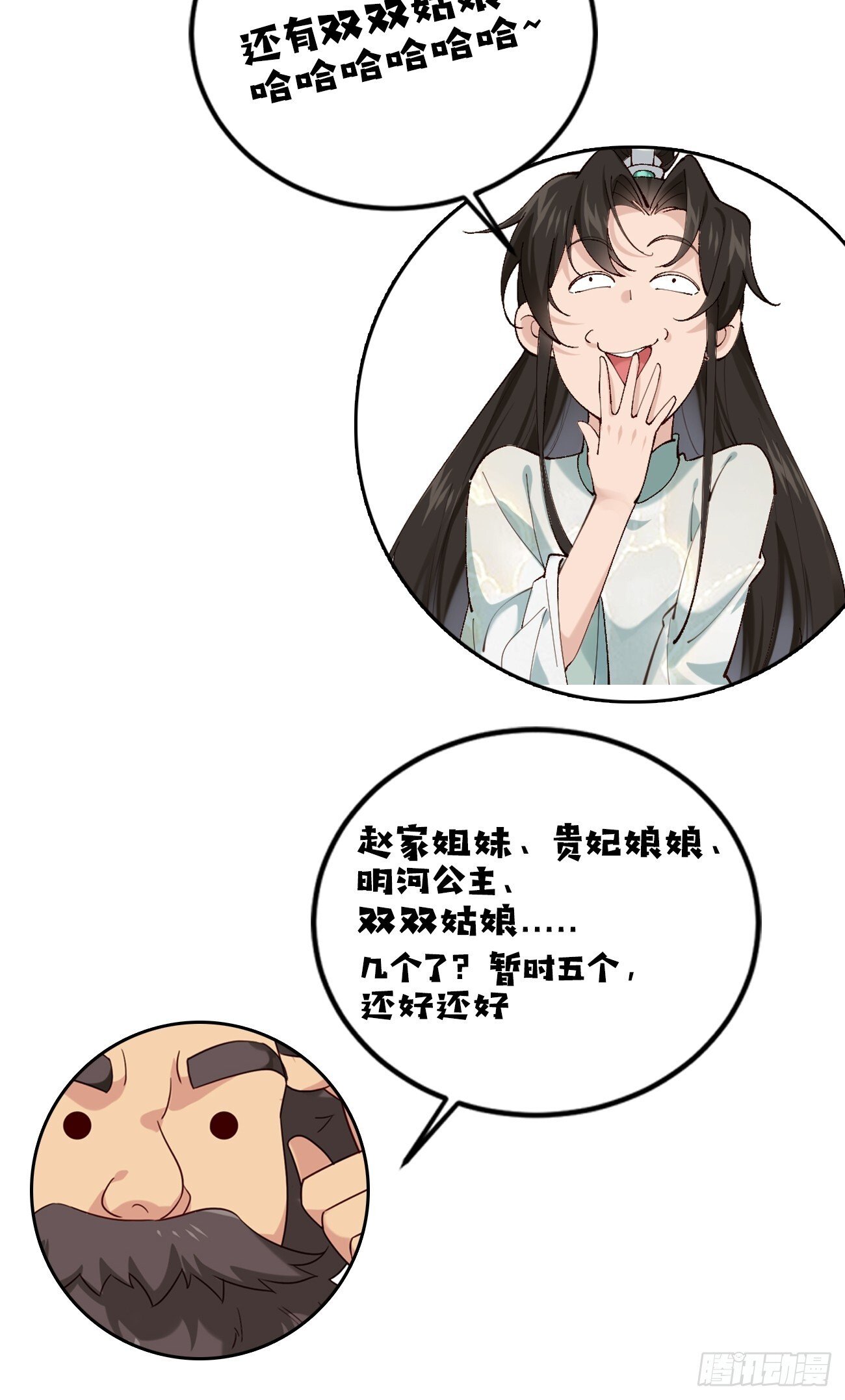 012  兽语装逼42