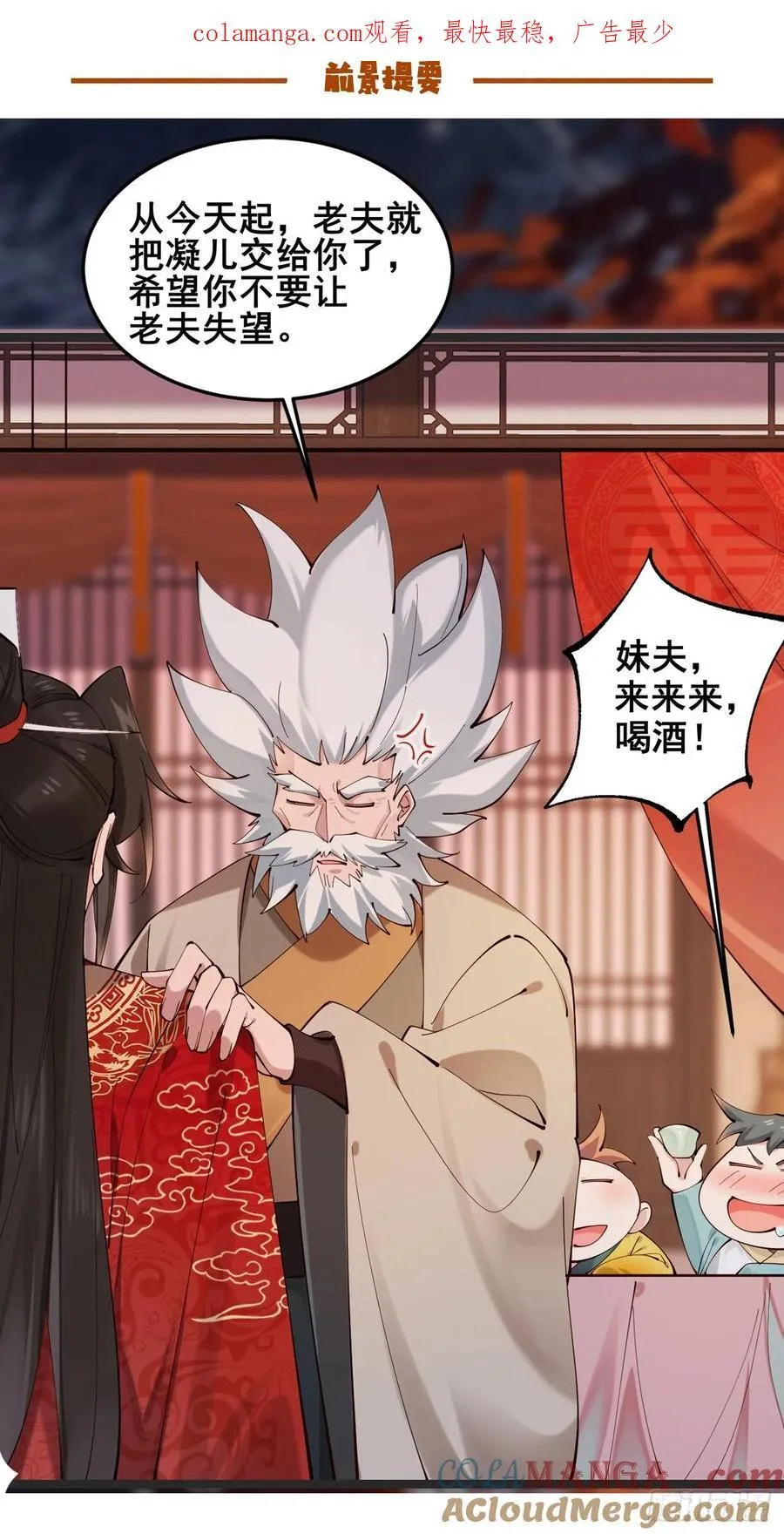 129 和她们的新婚夜0
