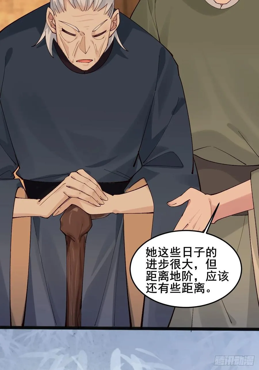 096 劫法场（二）49