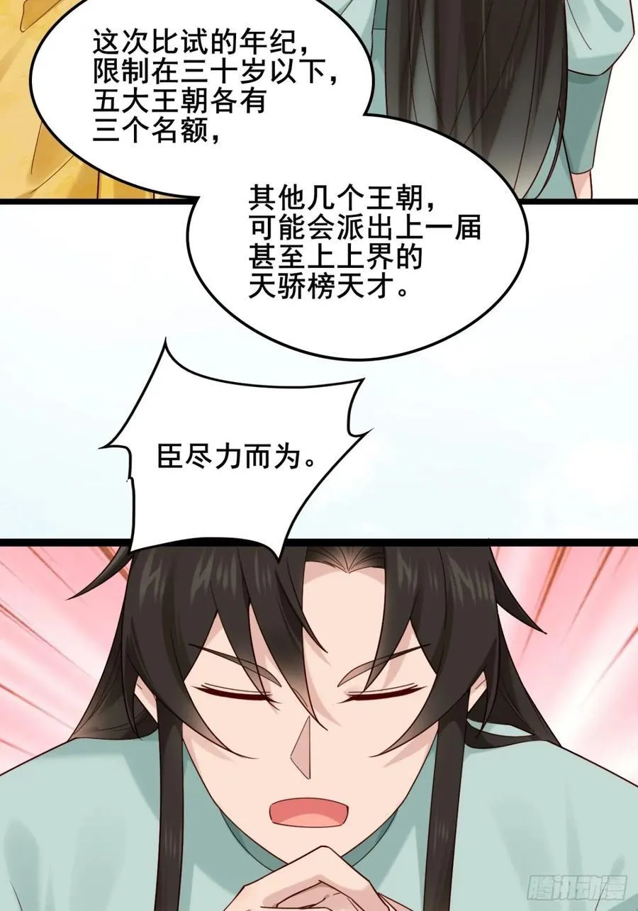 133 谁住前姐夫家？25