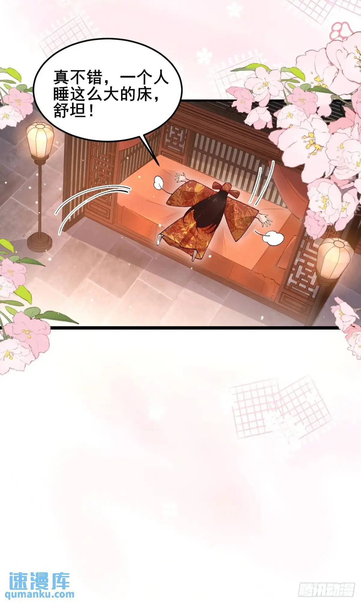 067 大婚42